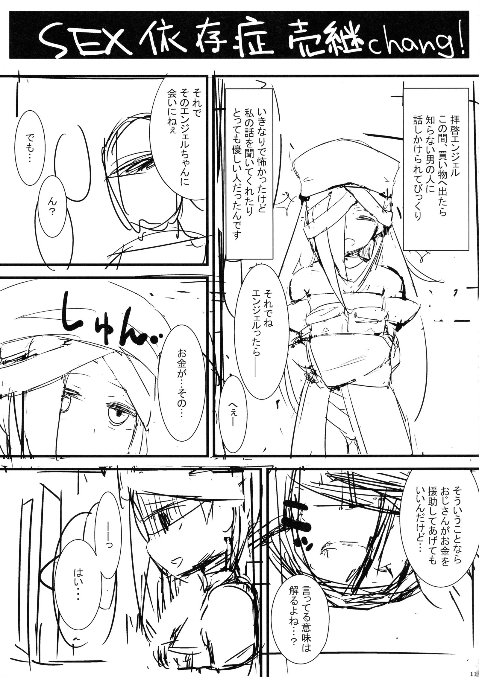 マヨナカ★王子様