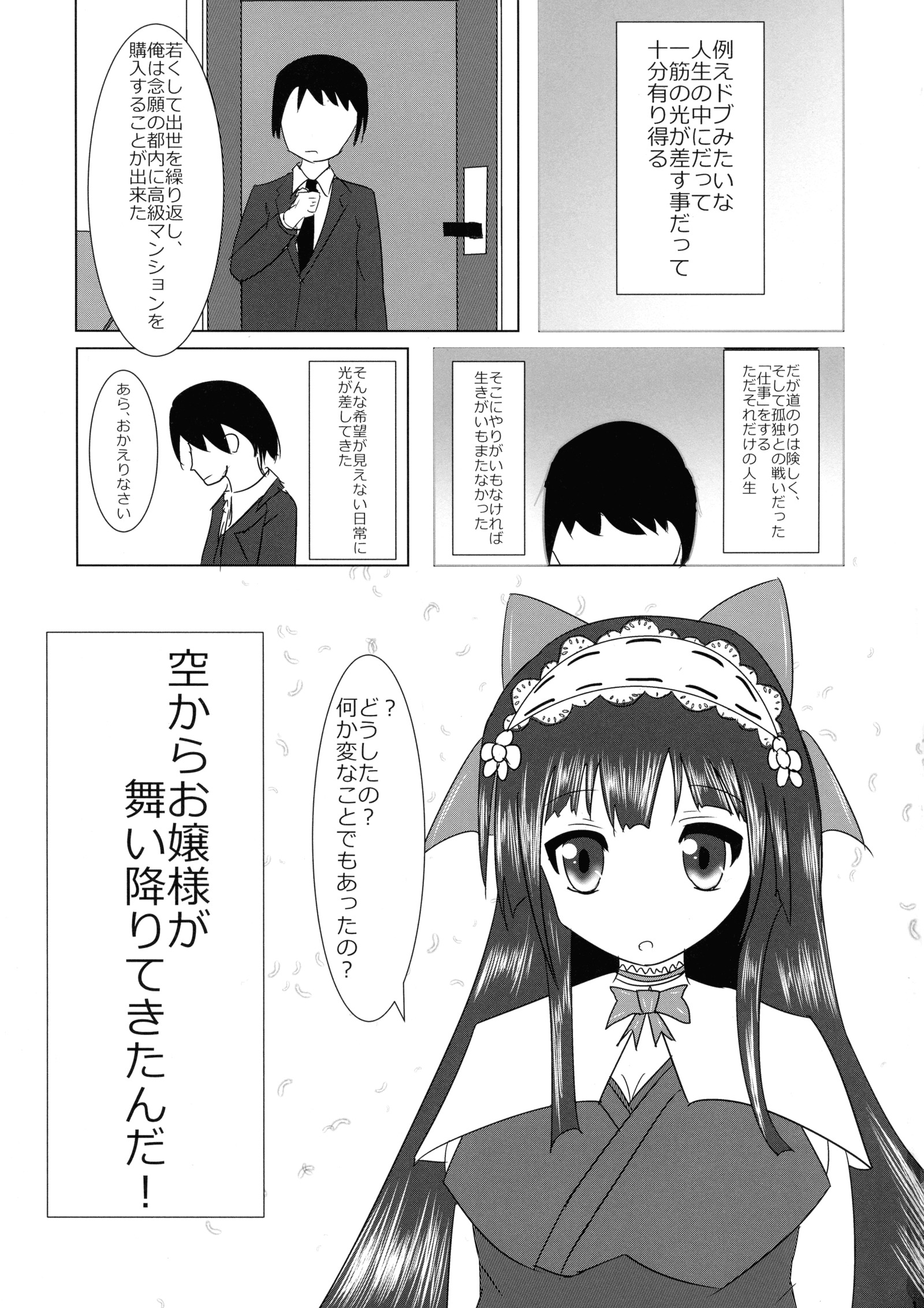 マヨナカ★王子様