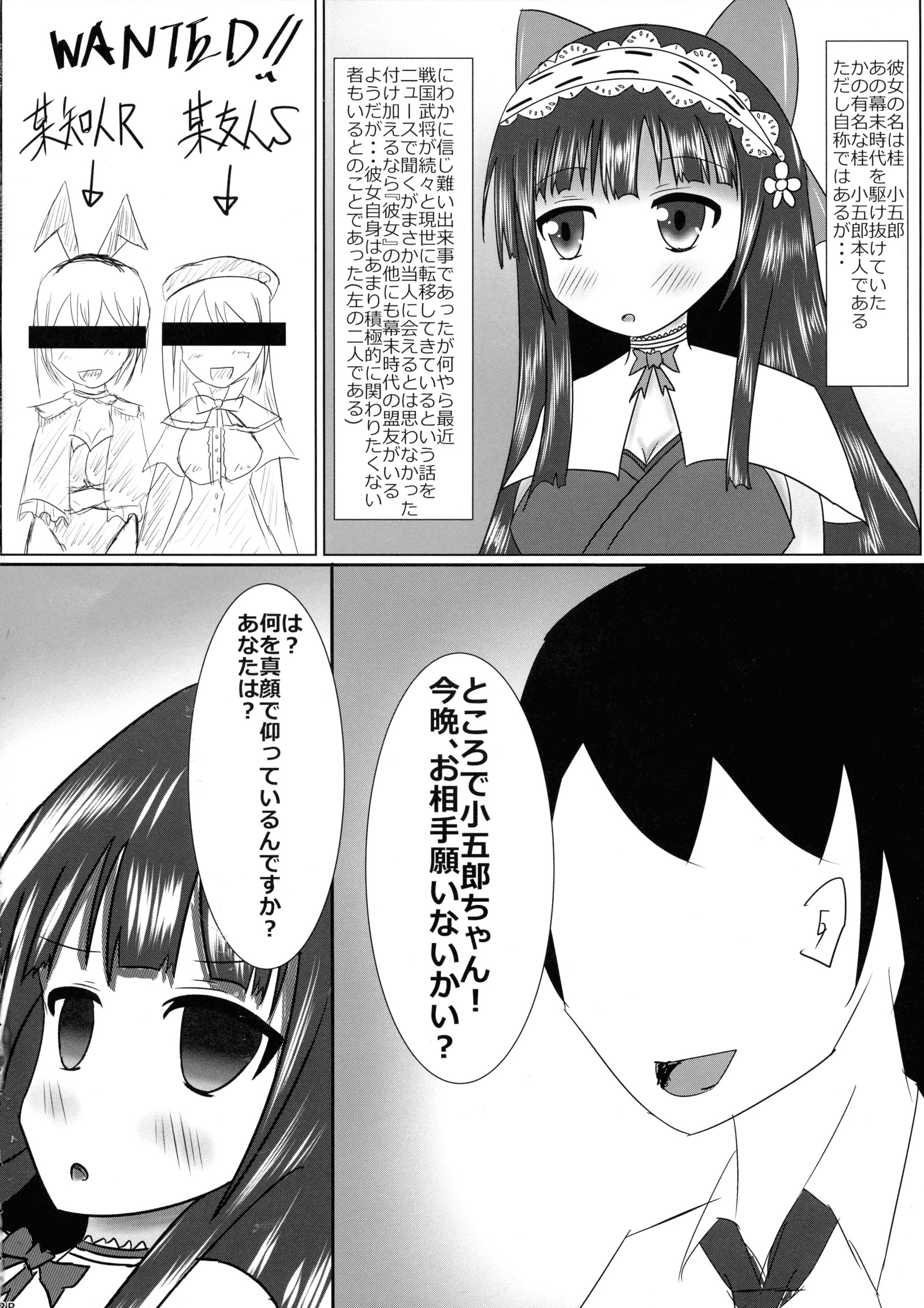 マヨナカ★王子様