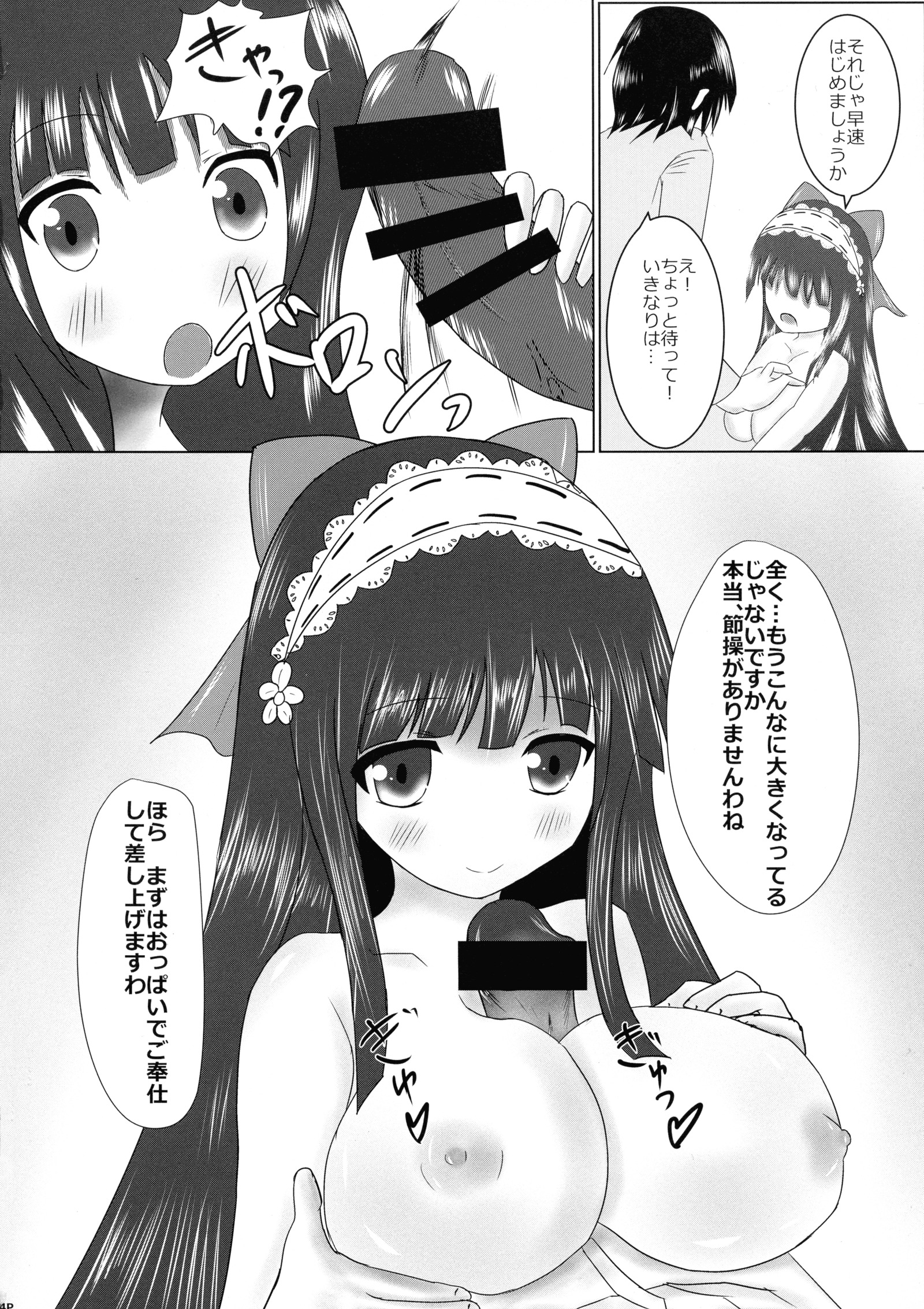 マヨナカ★王子様
