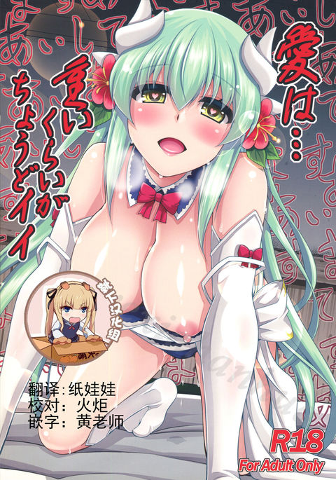 あいは…おもいくらいがちょうどいい あいは…おもいくらいがちょうどいい