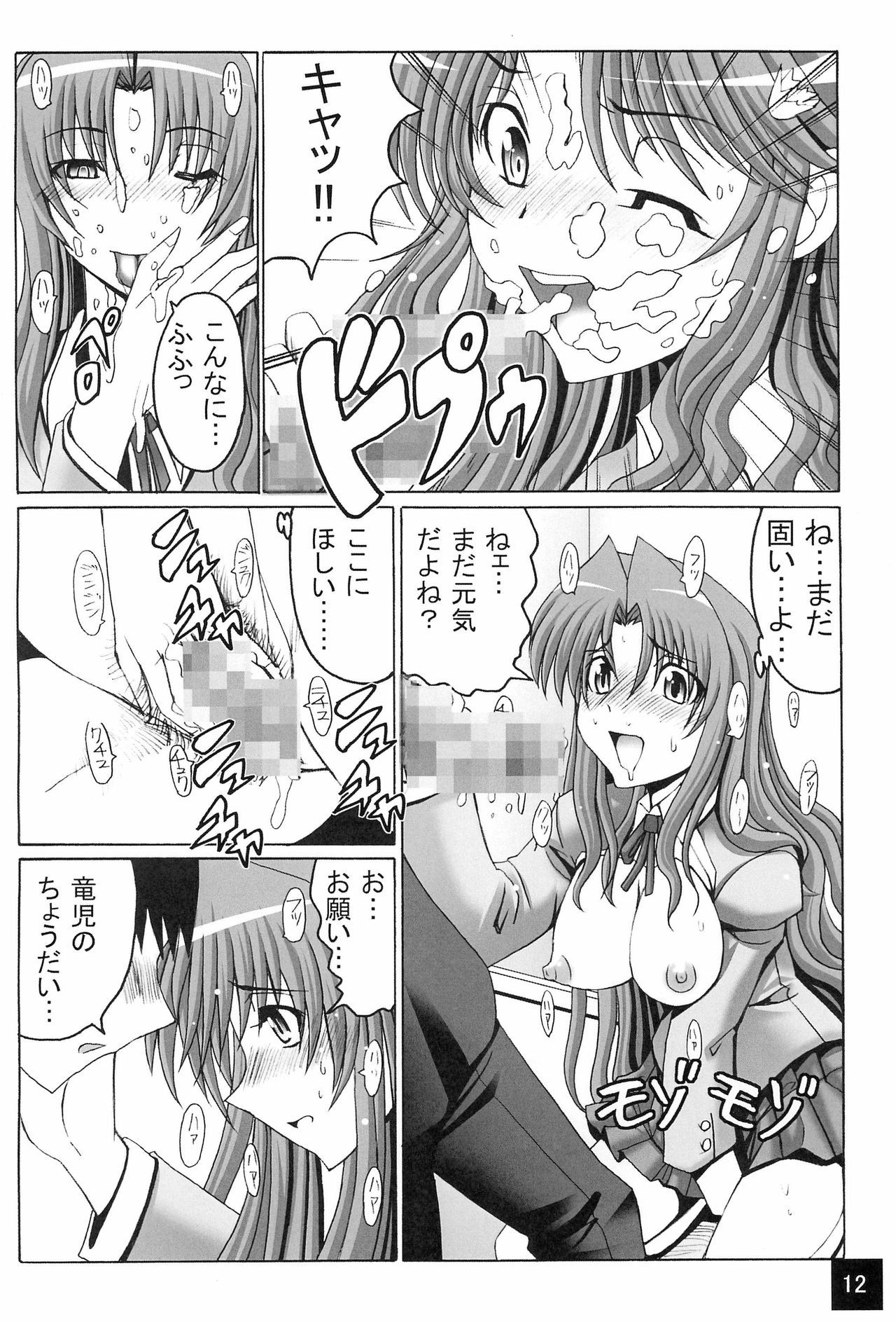 限定千和ドラ！