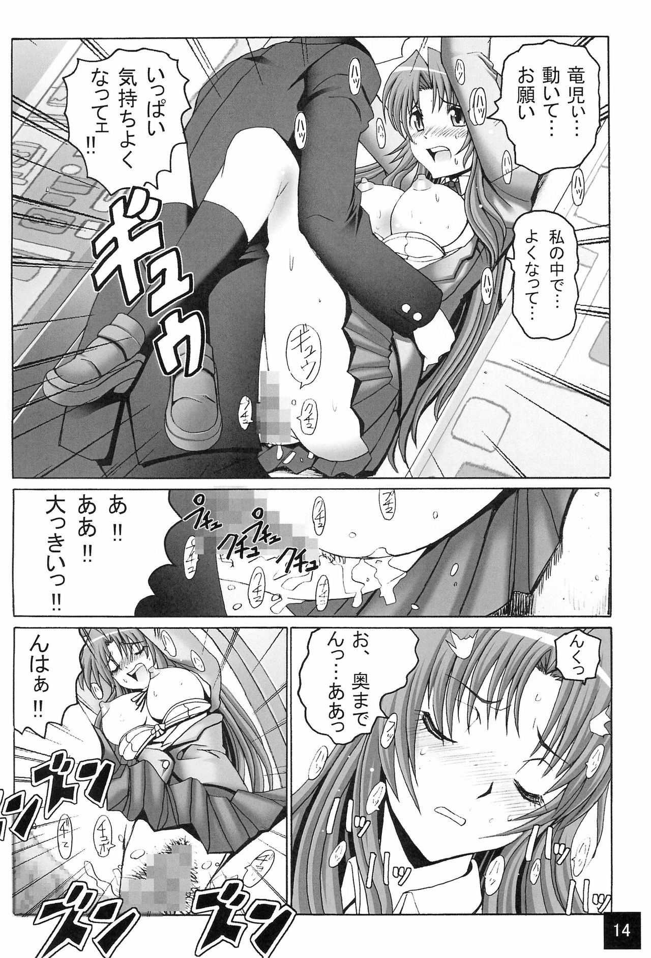 限定千和ドラ！