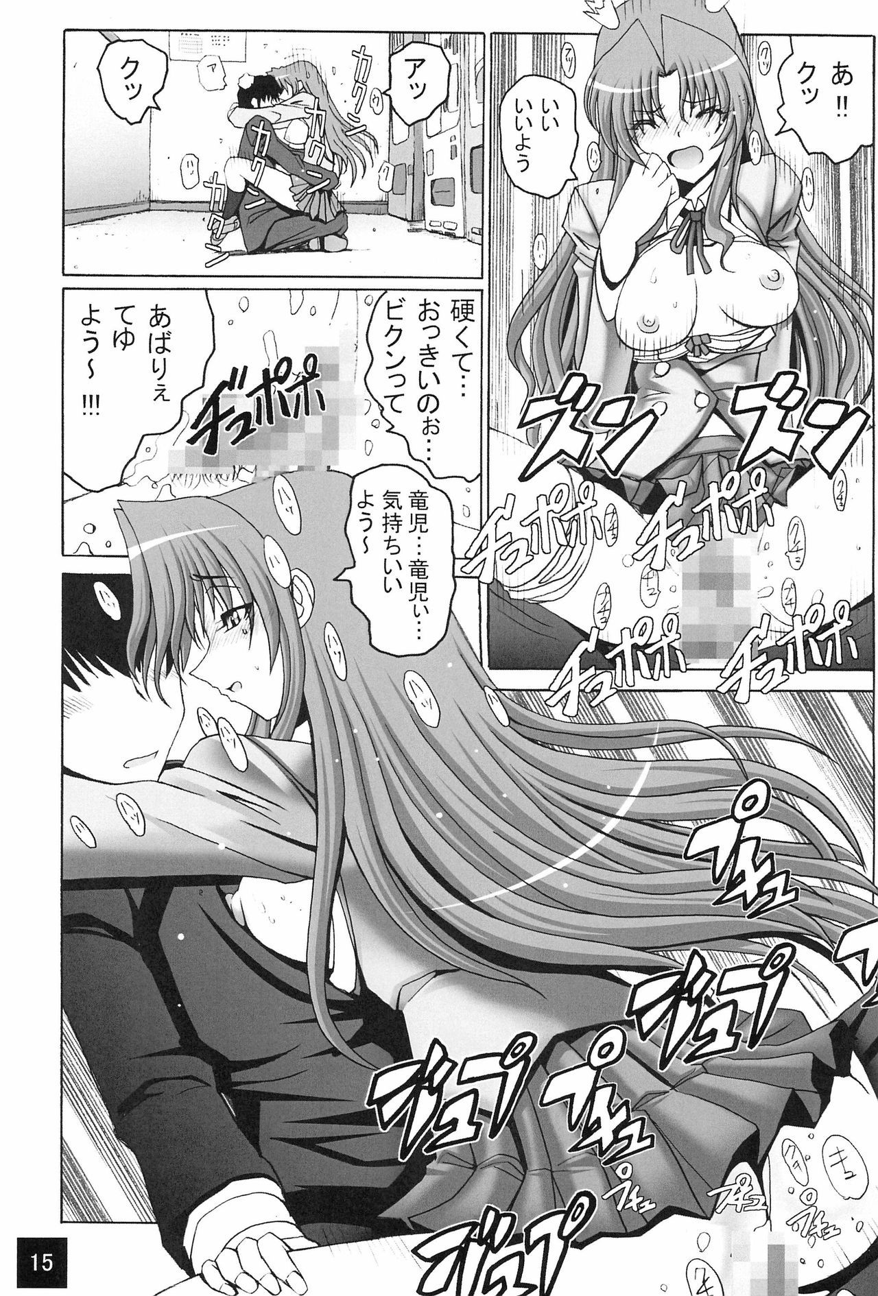 限定千和ドラ！