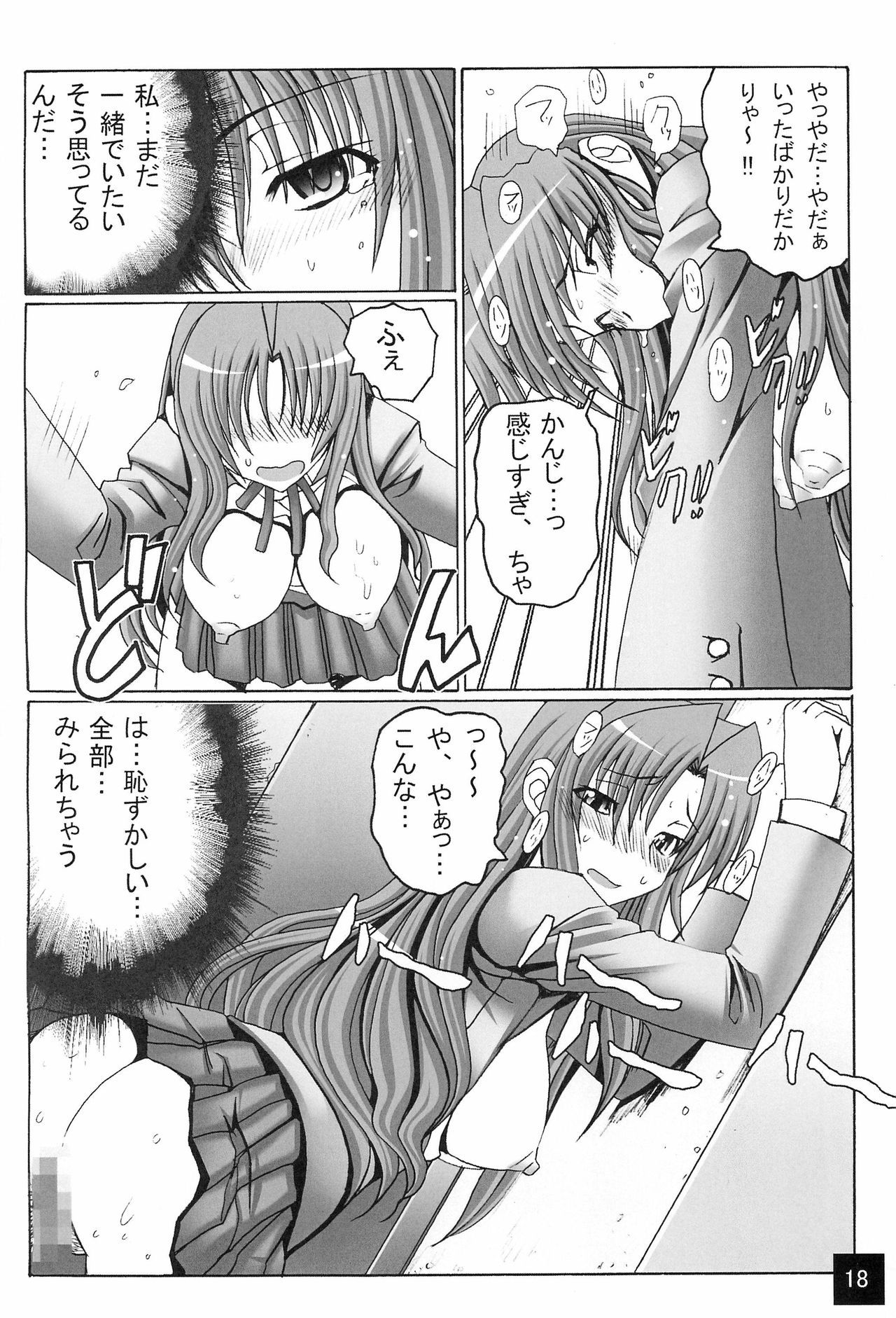 限定千和ドラ！