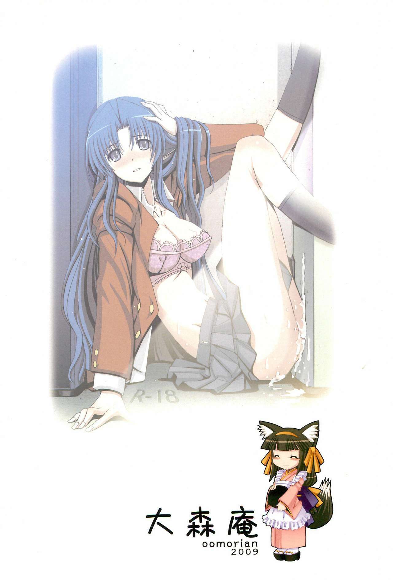 限定千和ドラ！