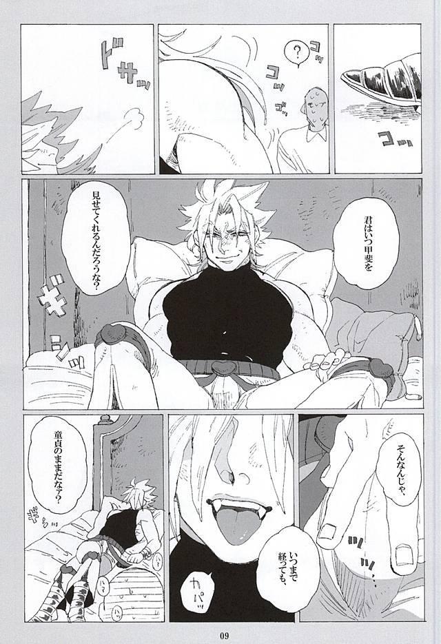 イッちまえよ！うー！