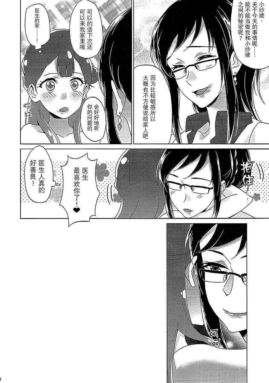 天下の乙女方|天使的堕落方法