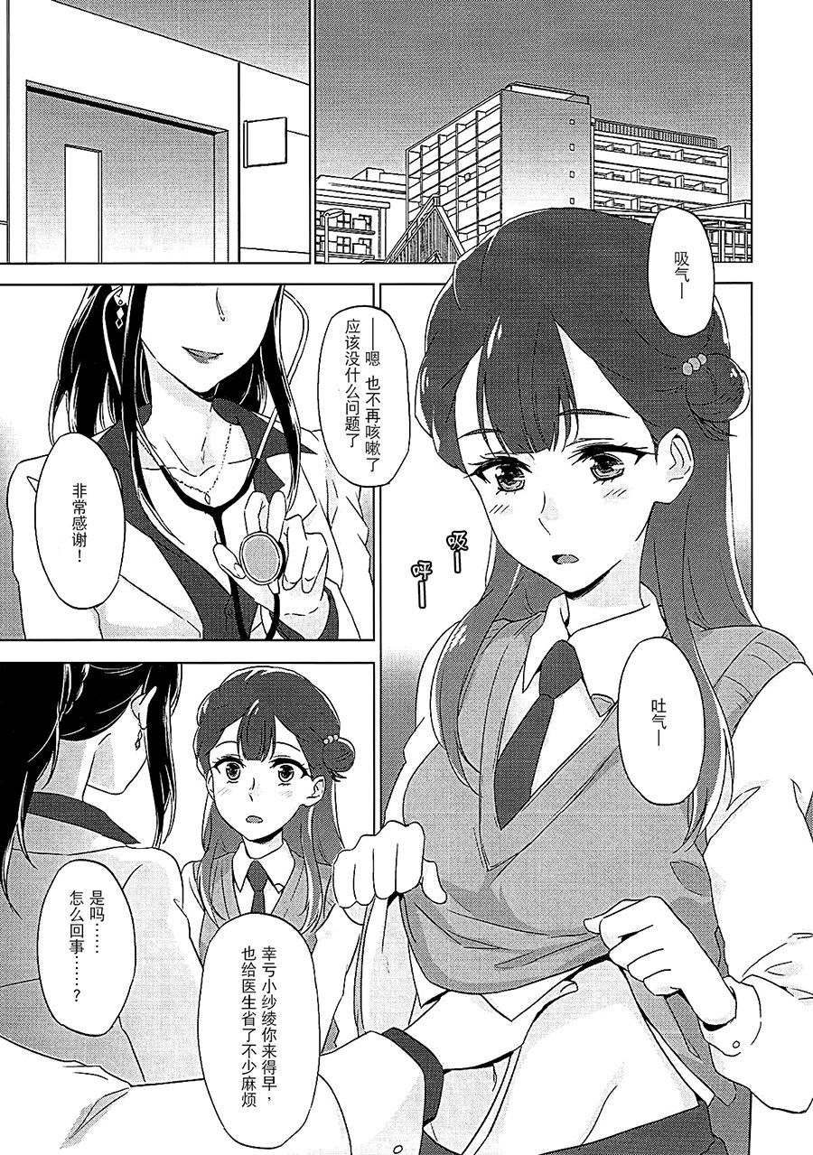天下の乙女方|天使的堕落方法