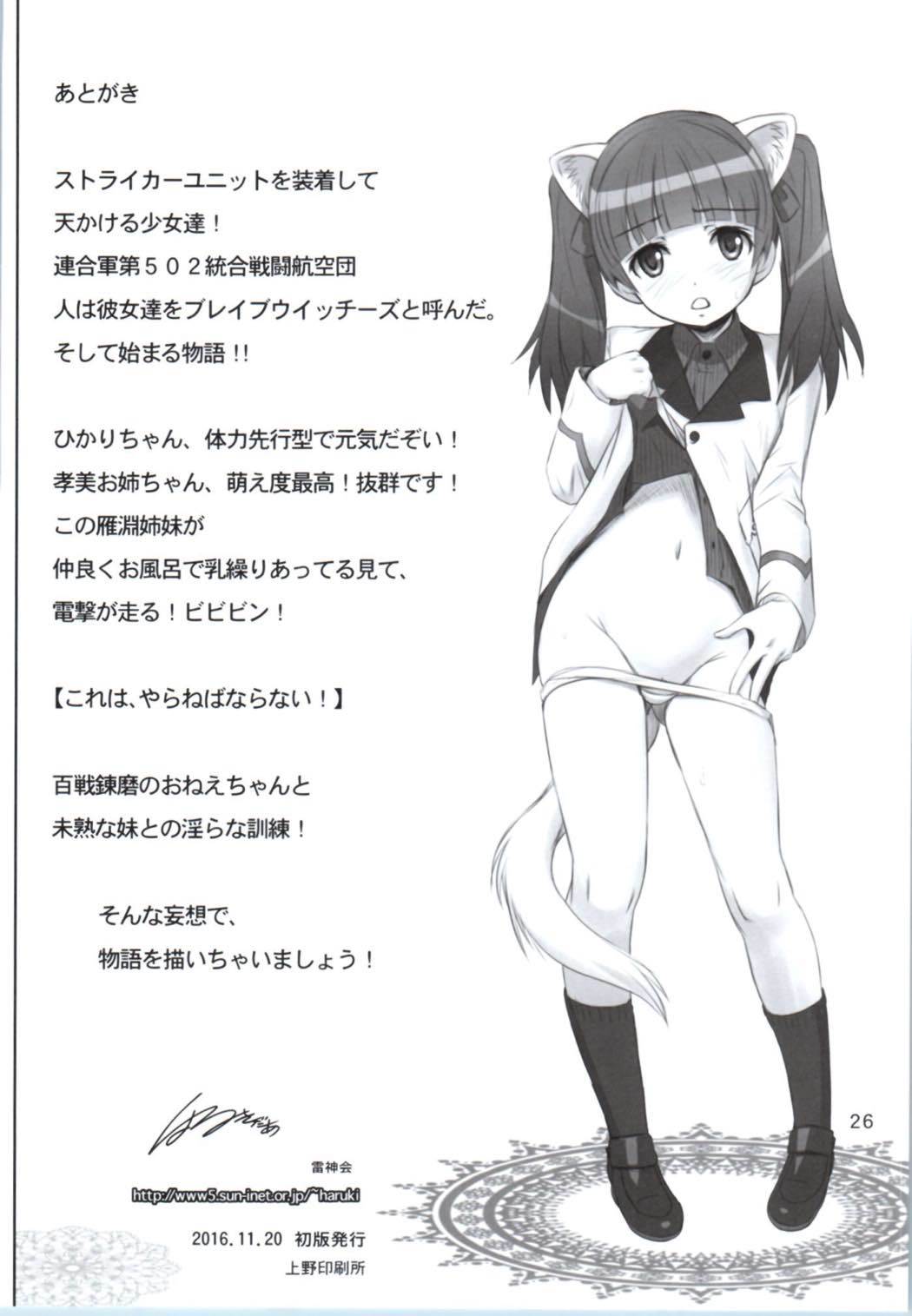 ブレイブブレイク