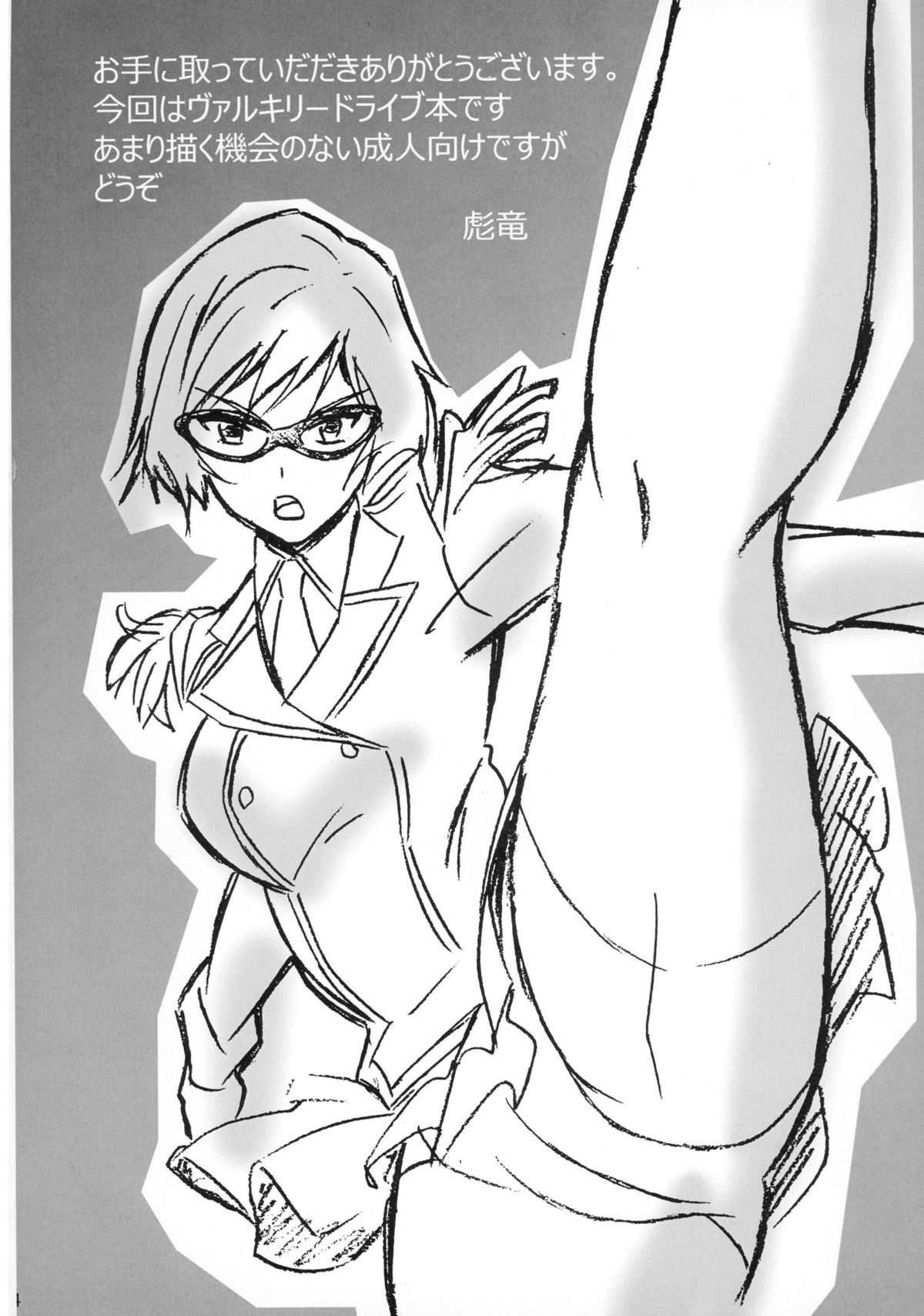 天国は一歩離れています2