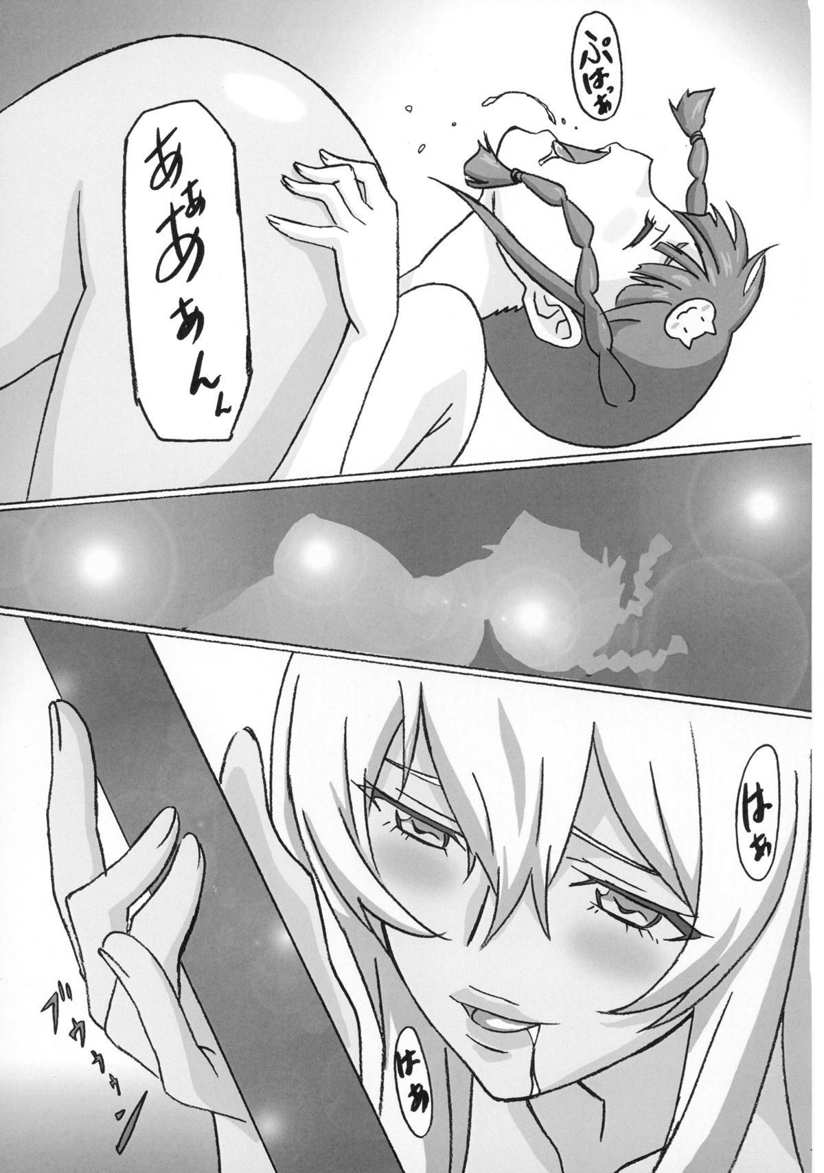 天国は一歩離れています2