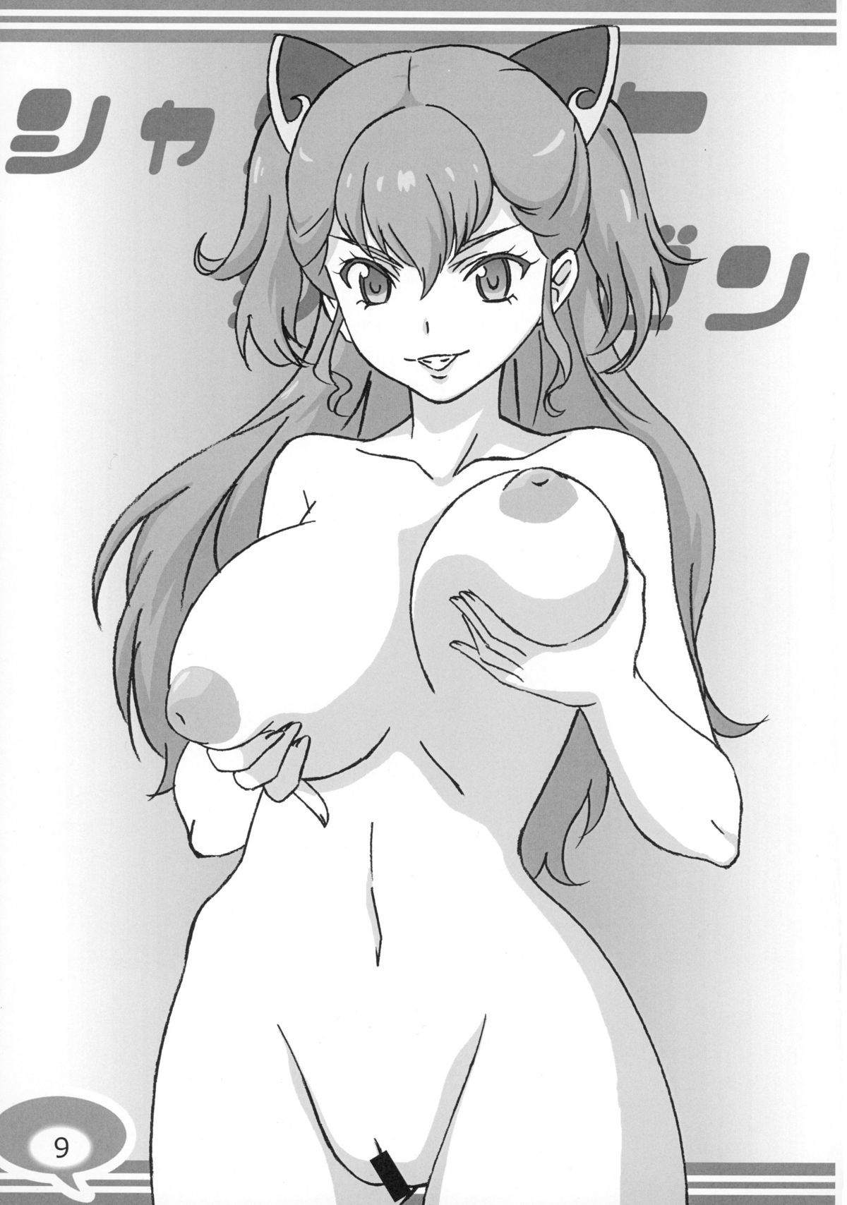 天国は一歩離れています2