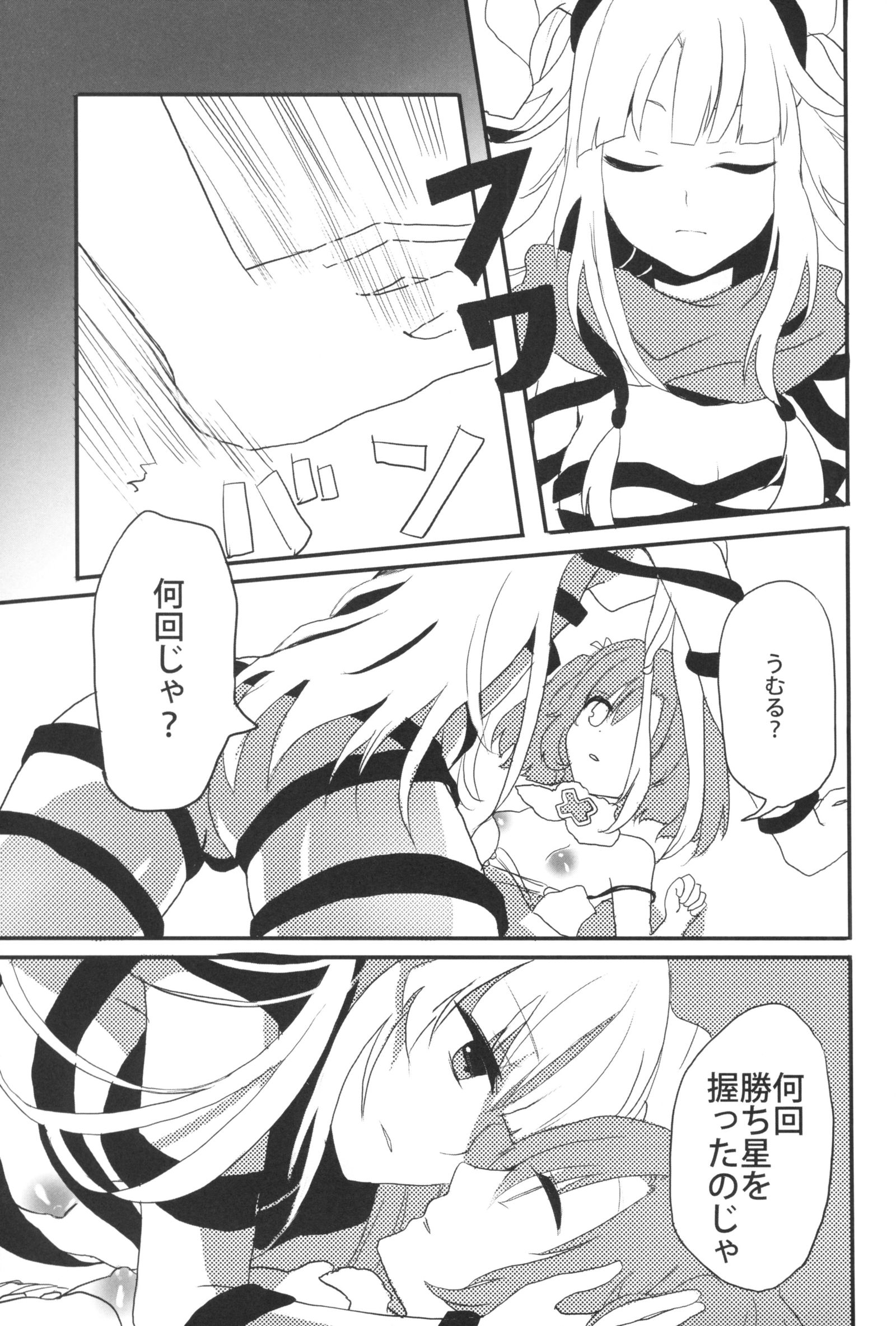 鍵ヲアケルモノ