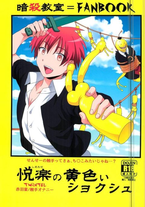 えつらくのきいろい食州 えつらくのきいろい食州