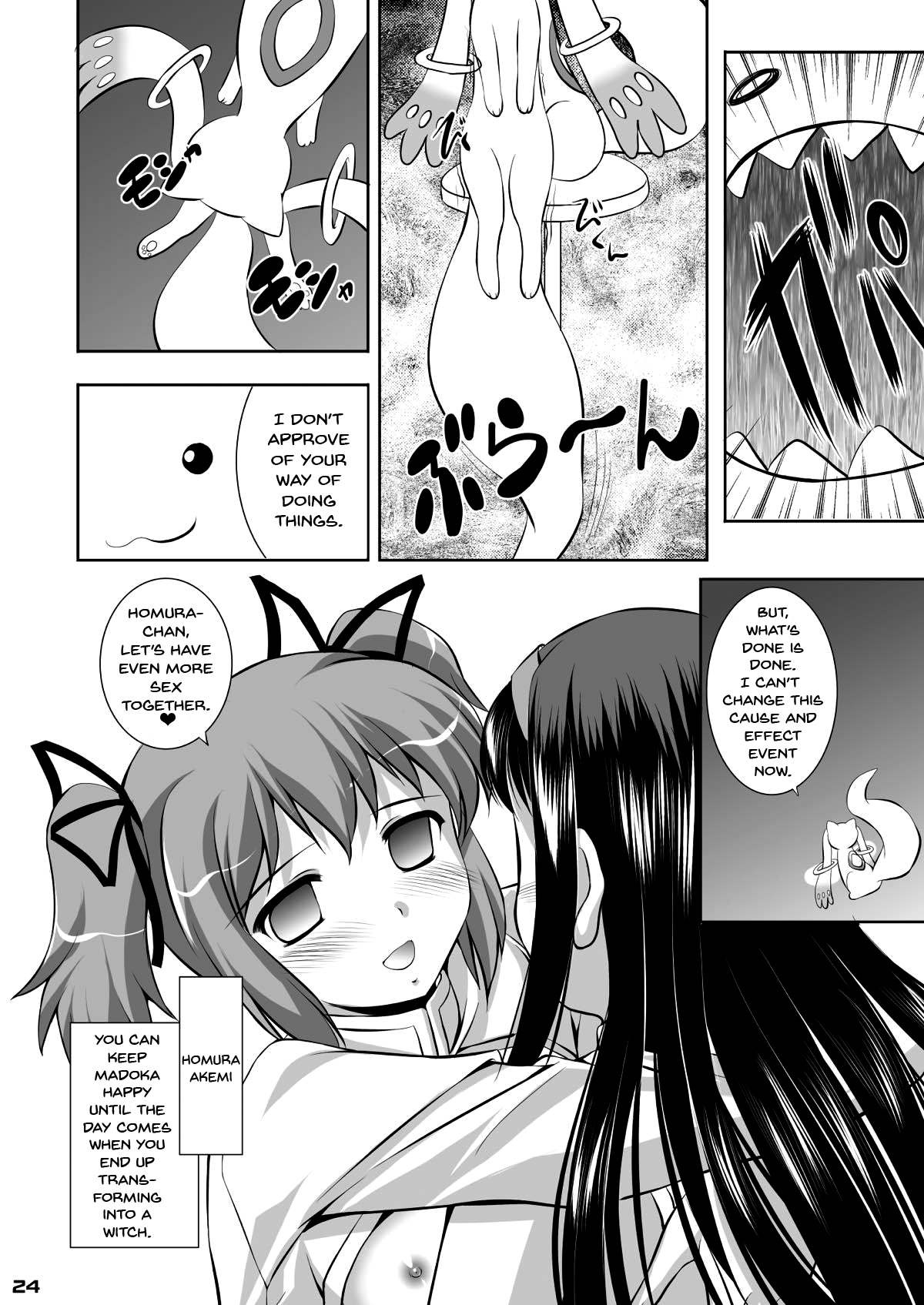 千住さんの狩野城沖読SEXマンガ