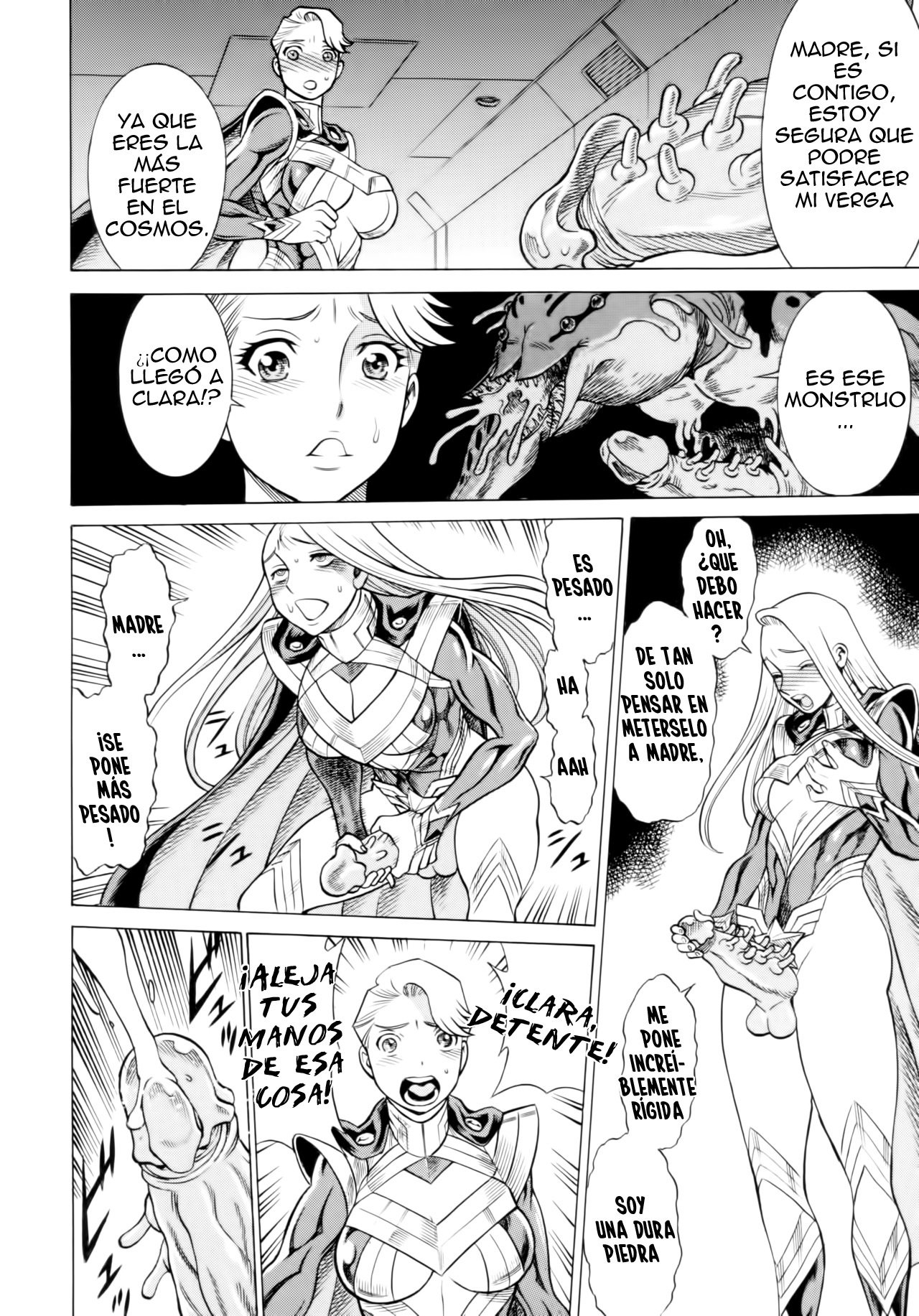 アメージングエイスワンダー