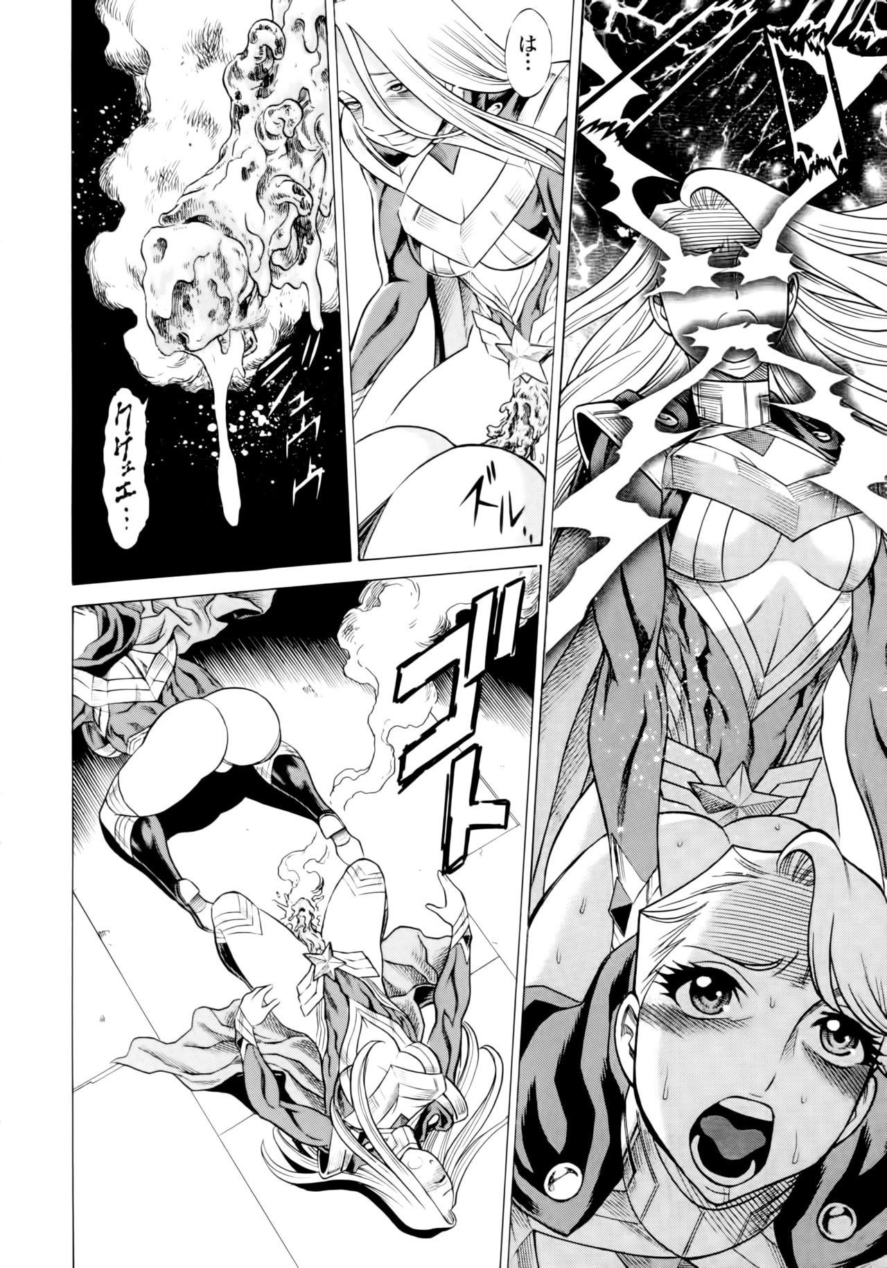 アメージングエイスワンダー