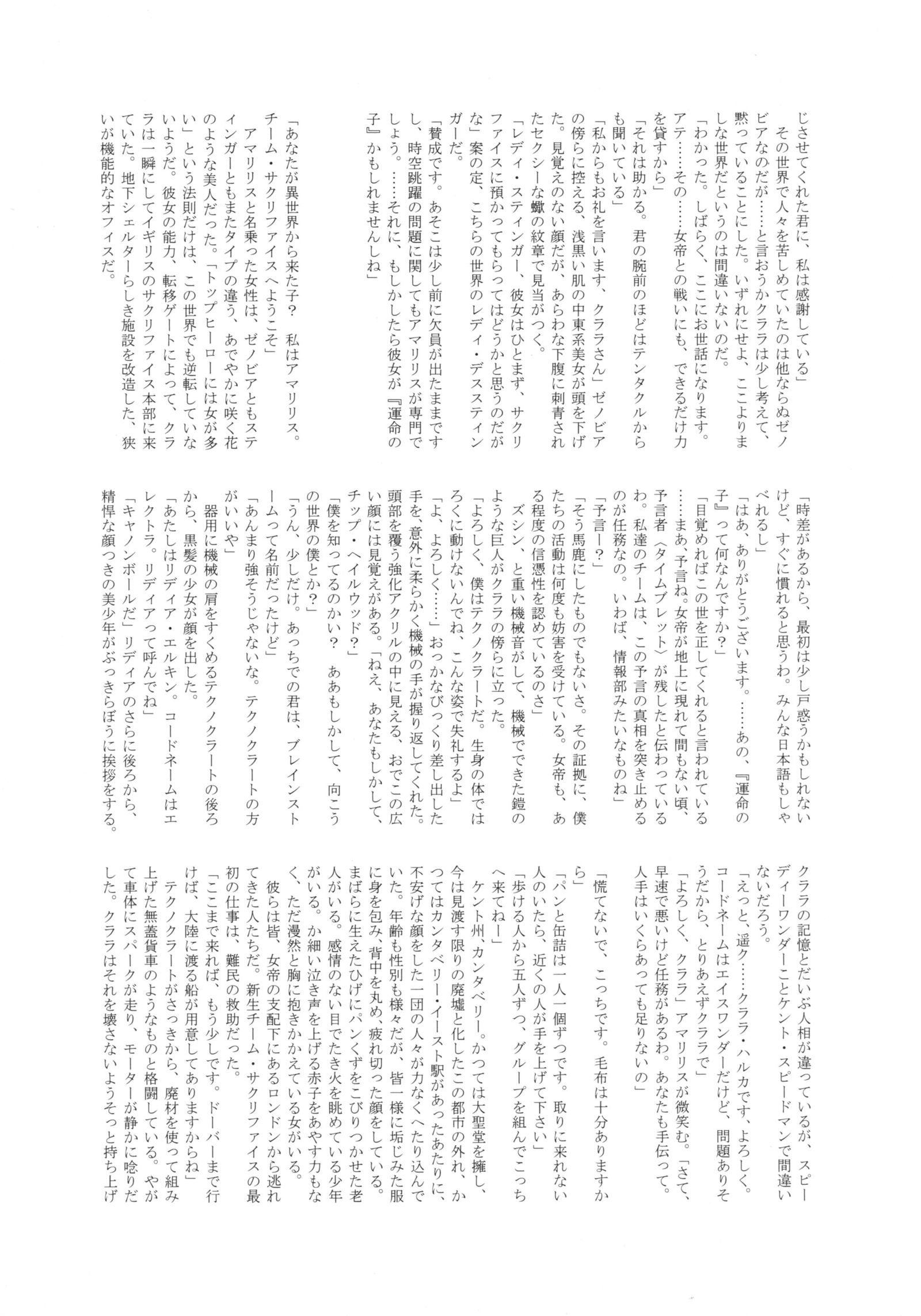 アメージングエイスワンダー