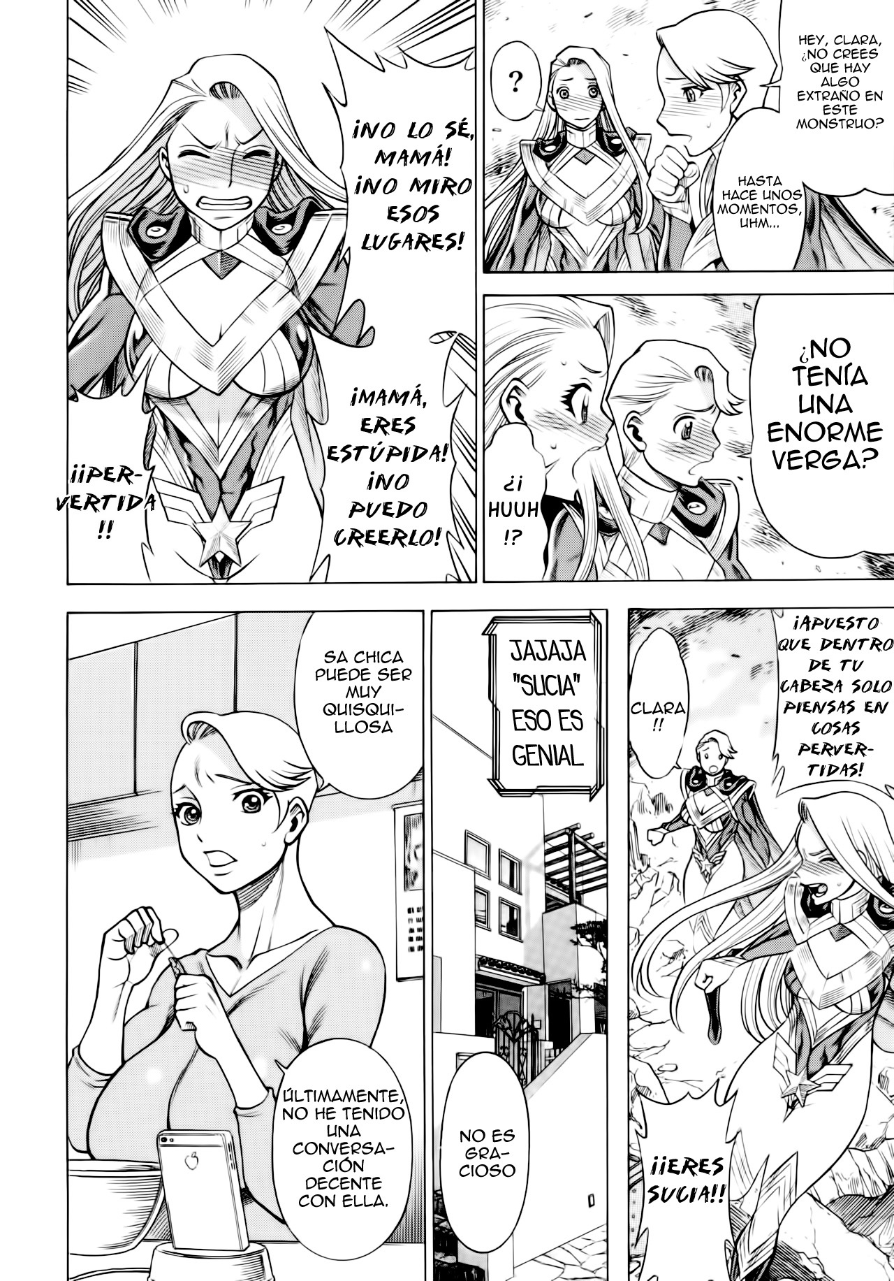 アメージングエイスワンダー