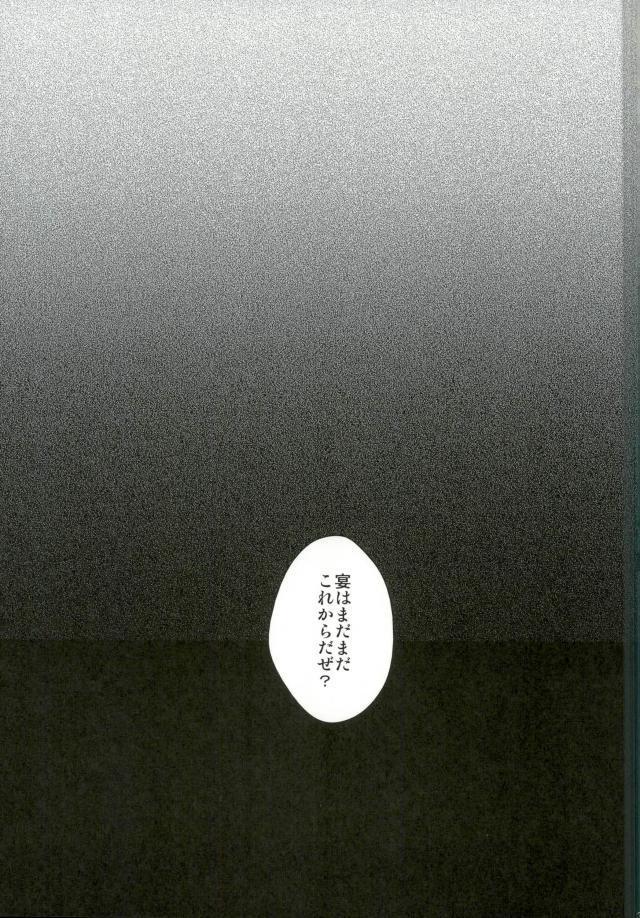 いただきます！