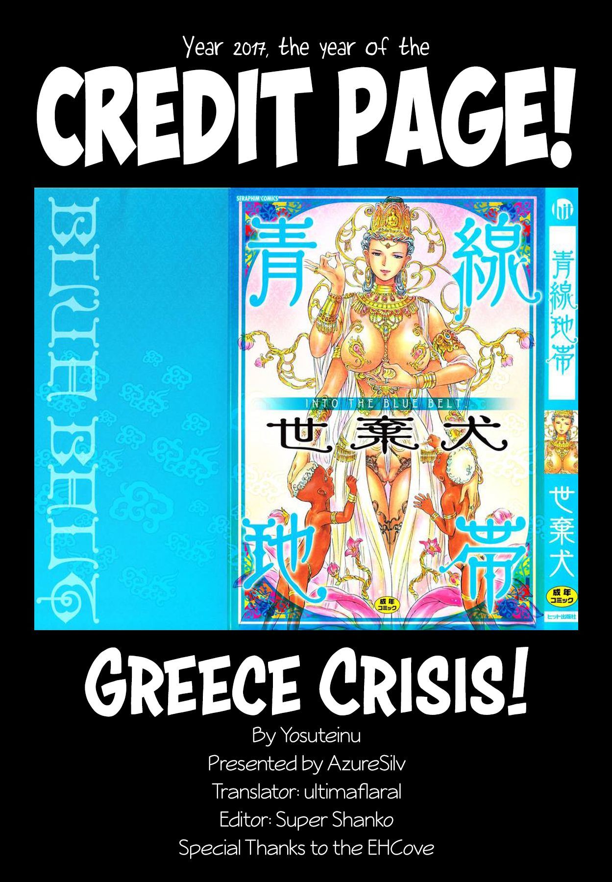 あおせんちたいCh。 7-8 |ギリシャの危機Ch。 1-2