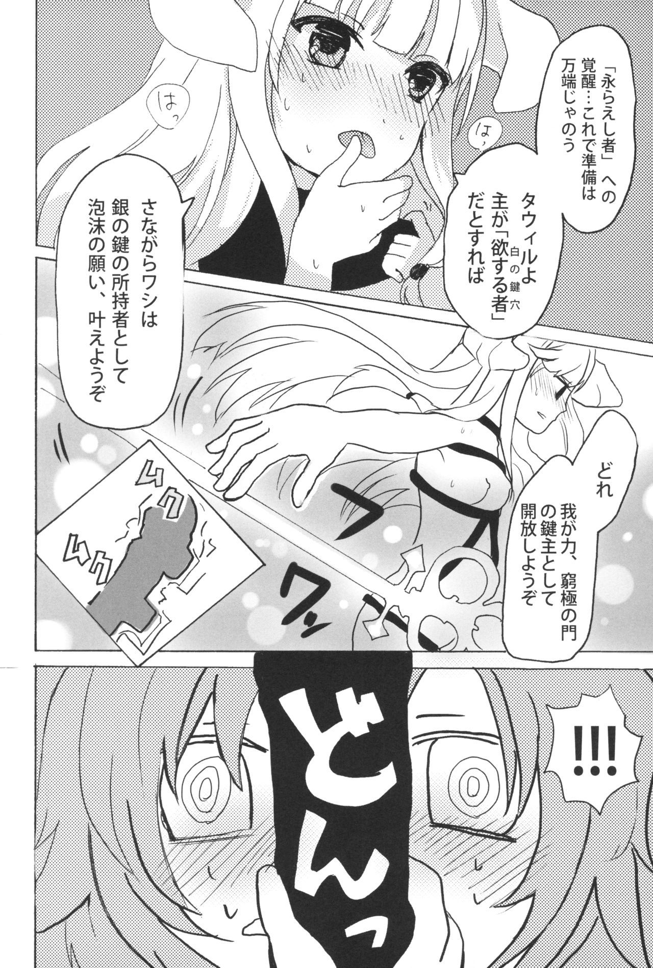 かぎをあけるモノ