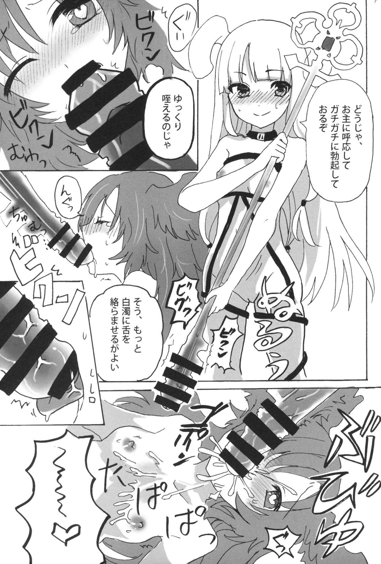 かぎをあけるモノ