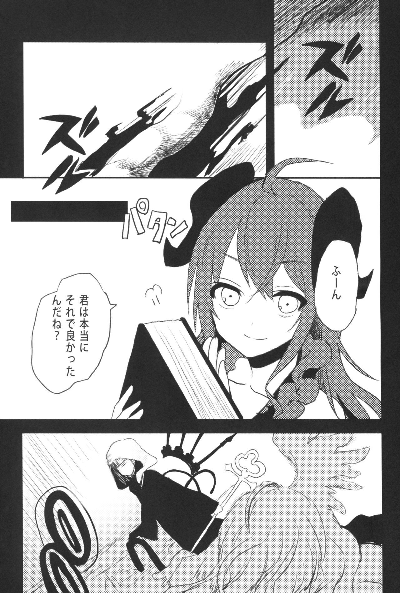 かぎをあけるモノ