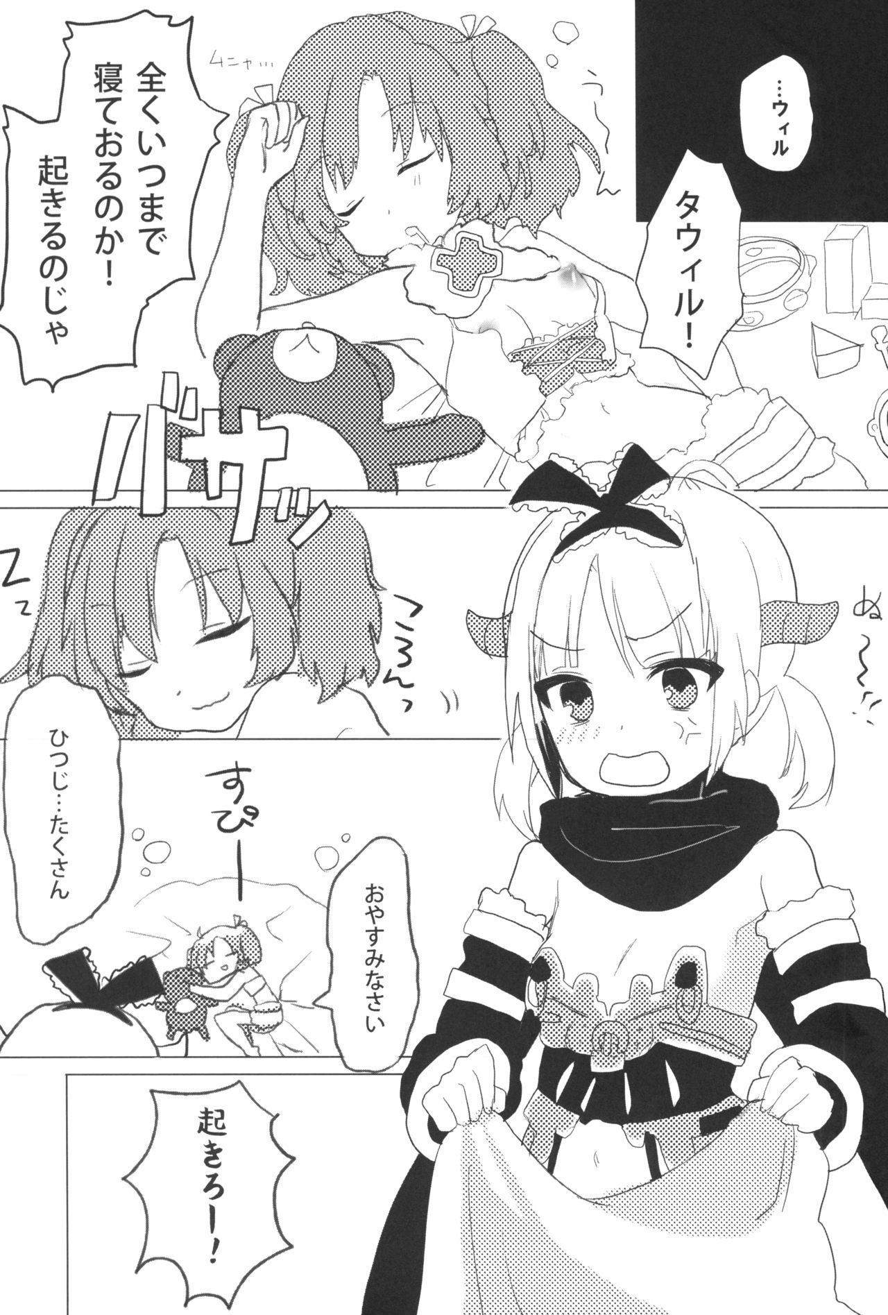 かぎをあけるモノ