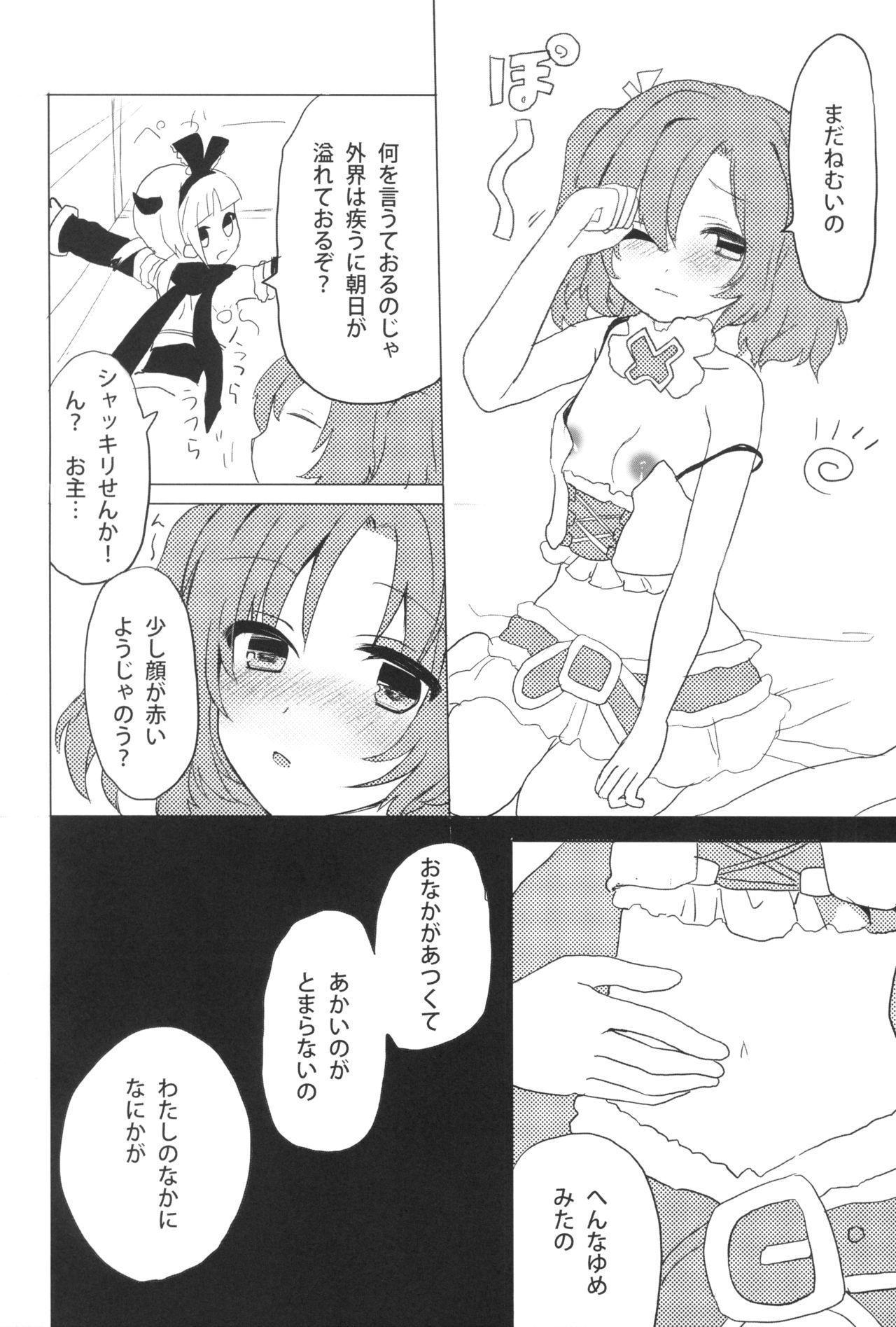 かぎをあけるモノ