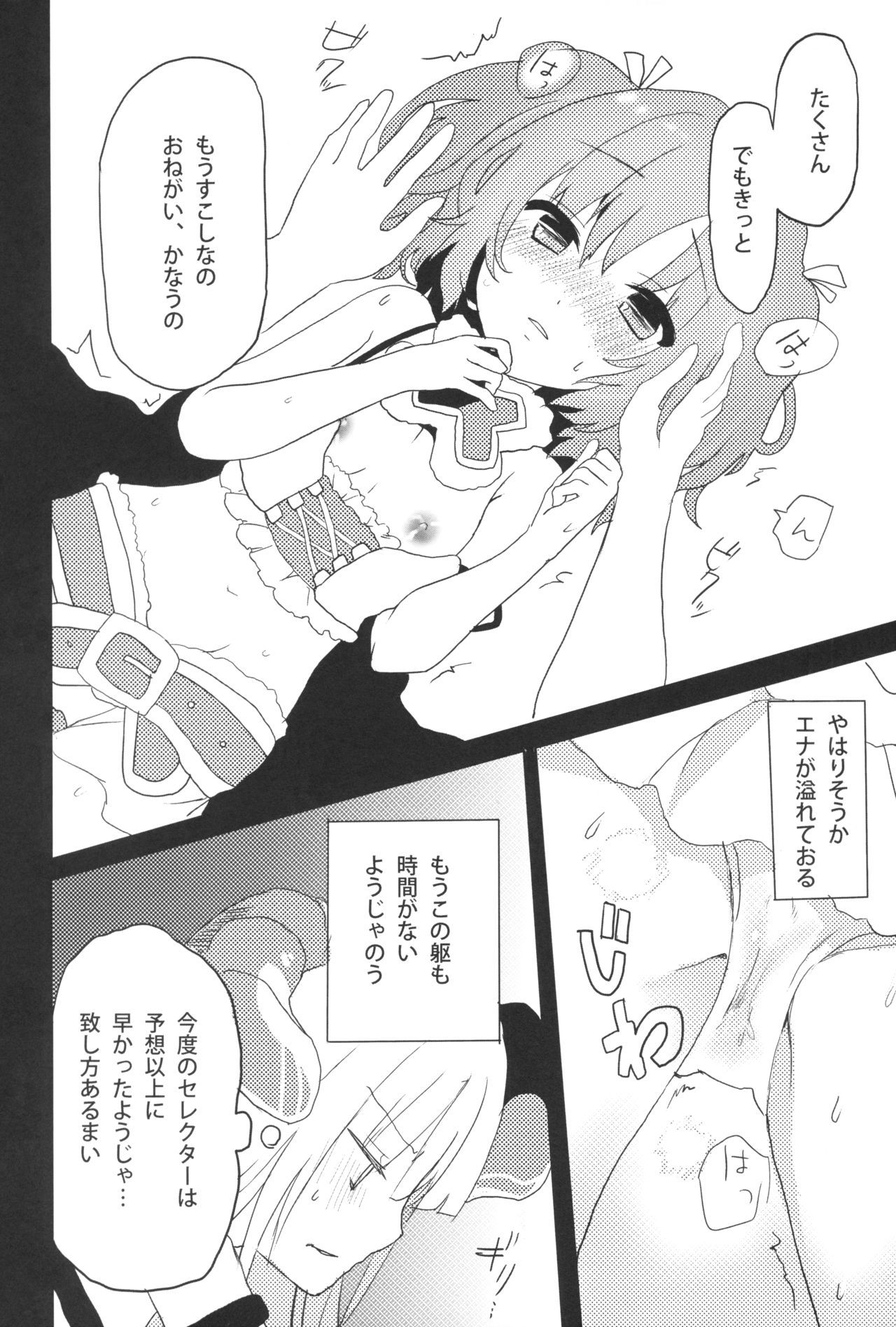かぎをあけるモノ