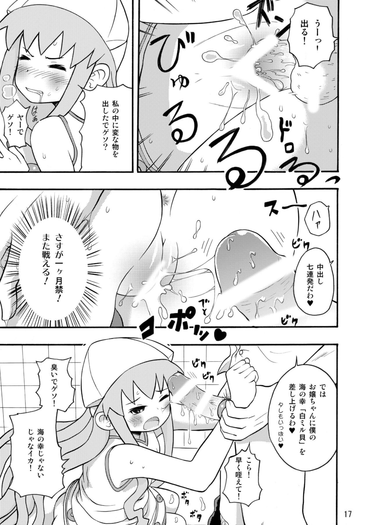 侵略!イカれ娘!!