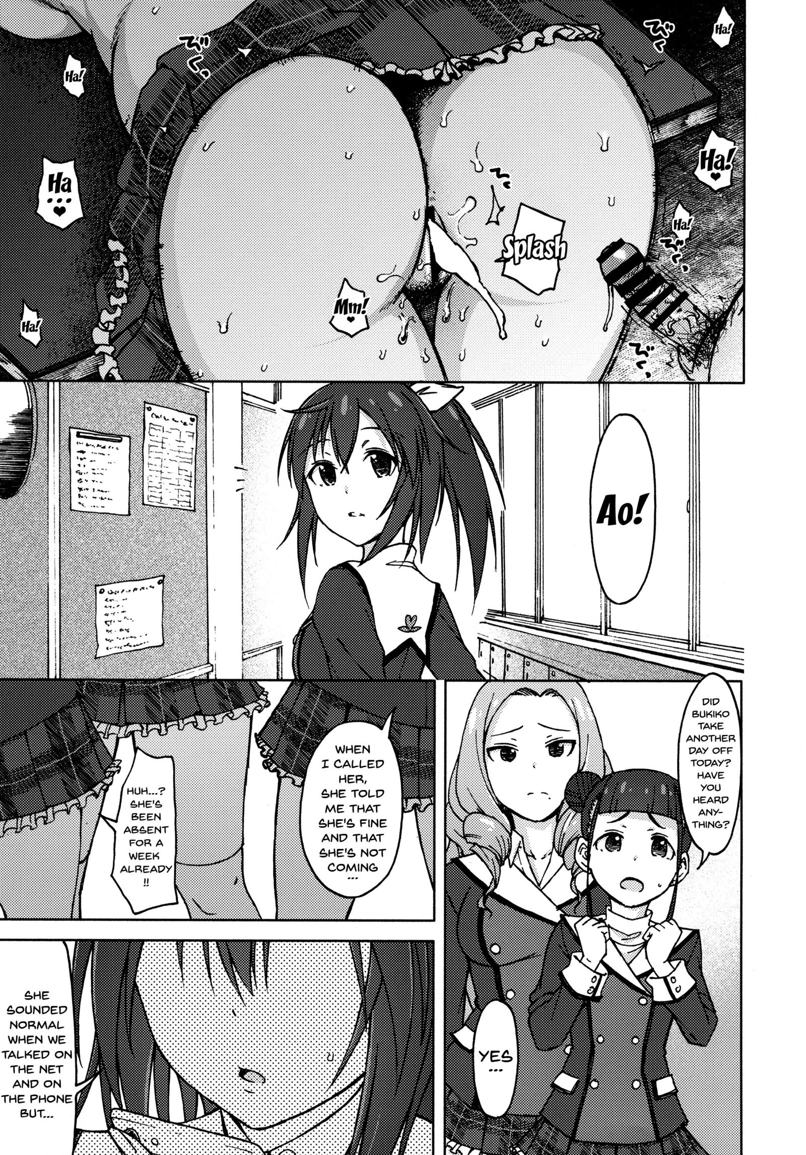 グリーンマインド