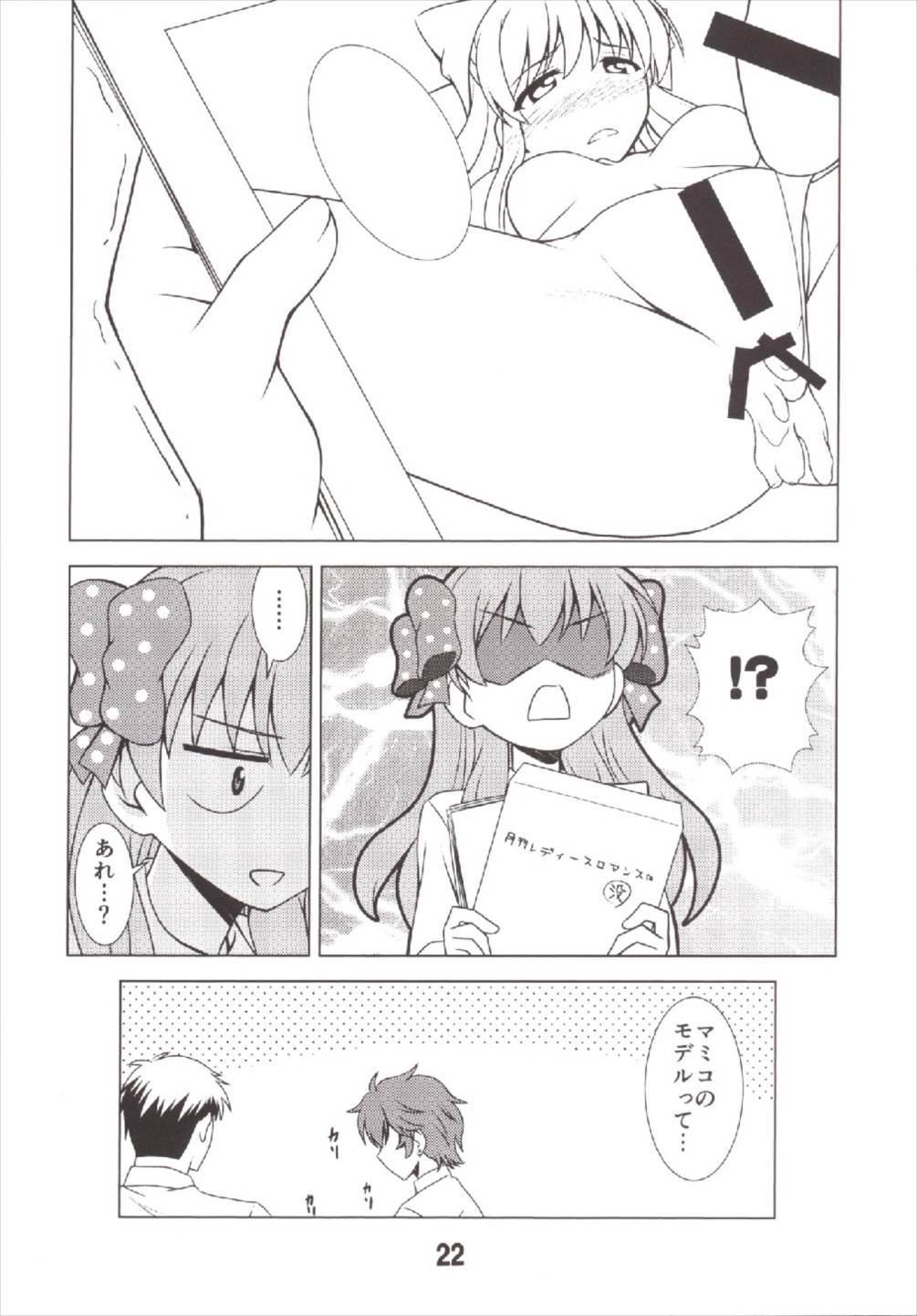 成年漫画千代ちゃん