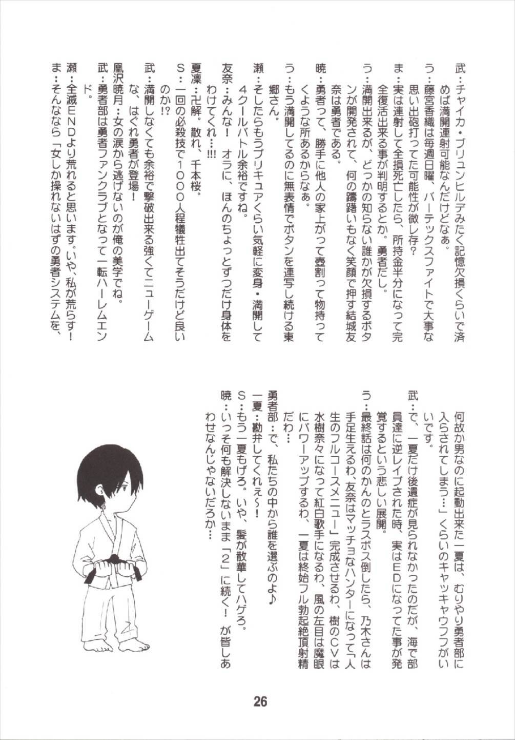 成年漫画千代ちゃん