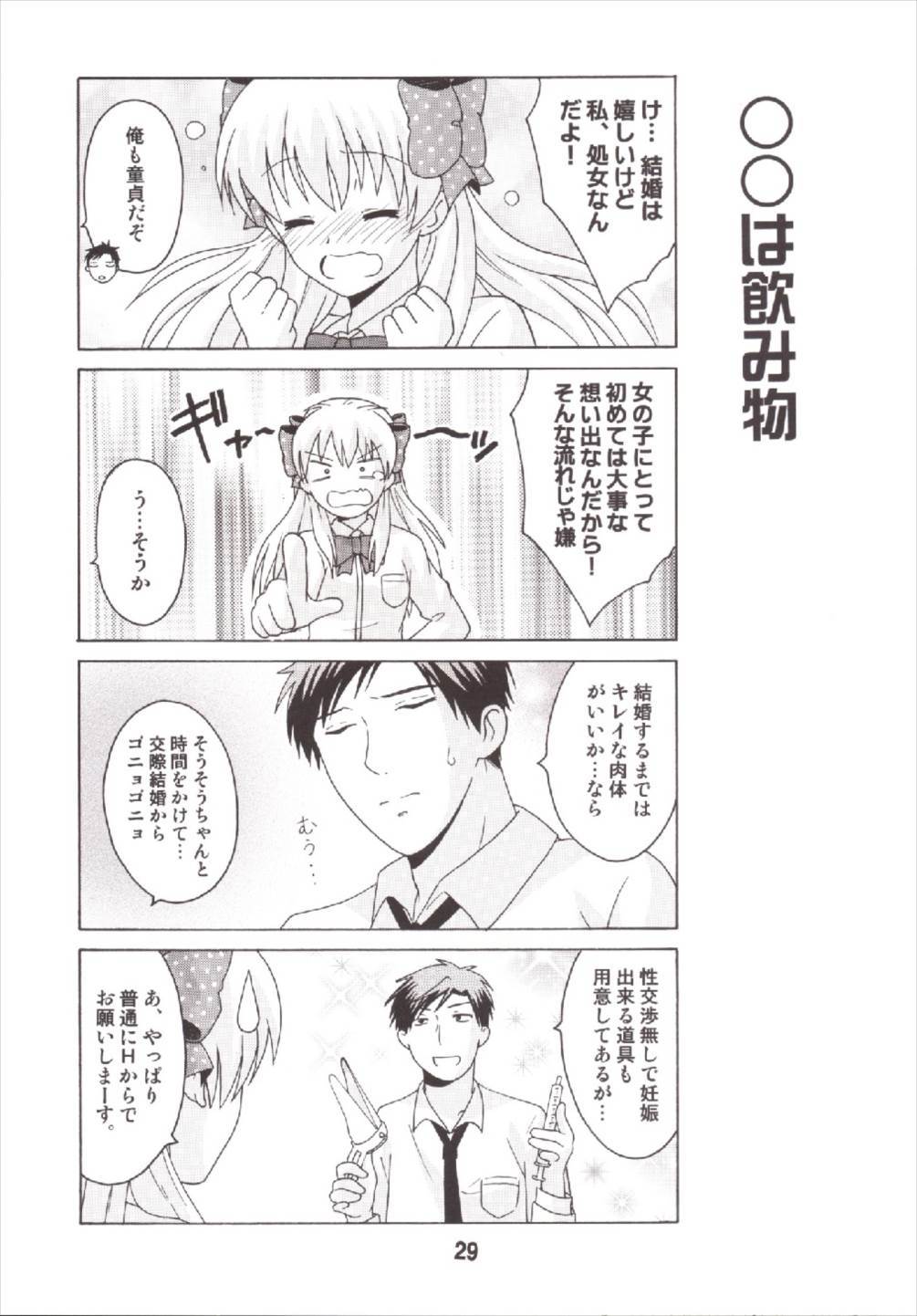 成年漫画千代ちゃん