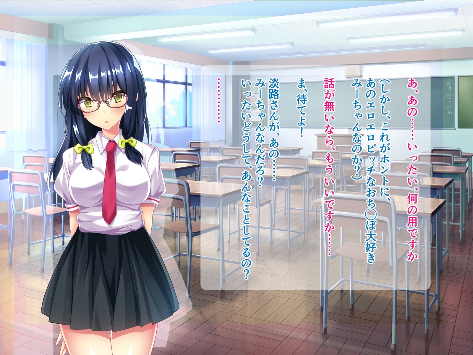 ジミコはマジビッチ