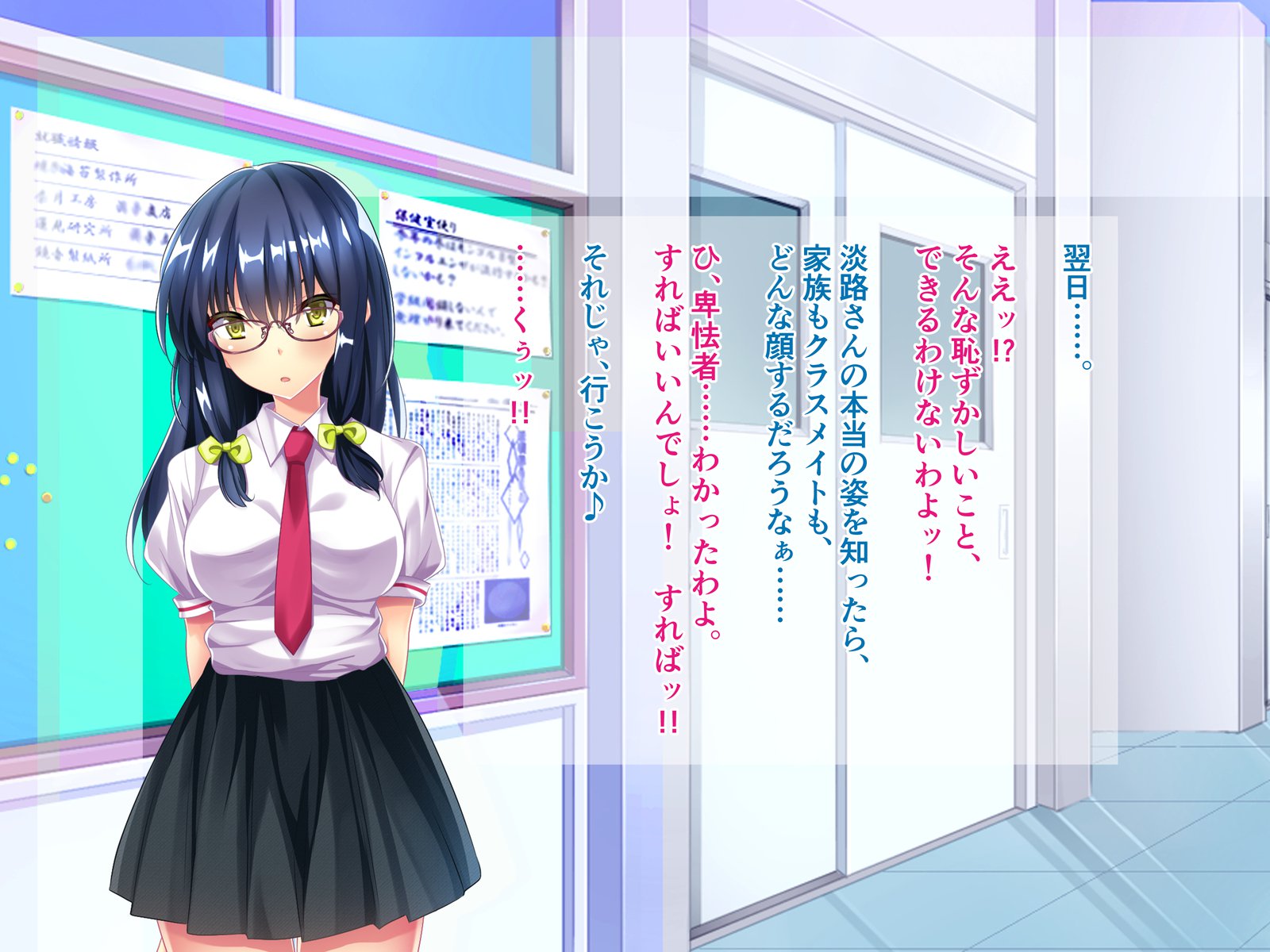 ジミコはマジビッチ