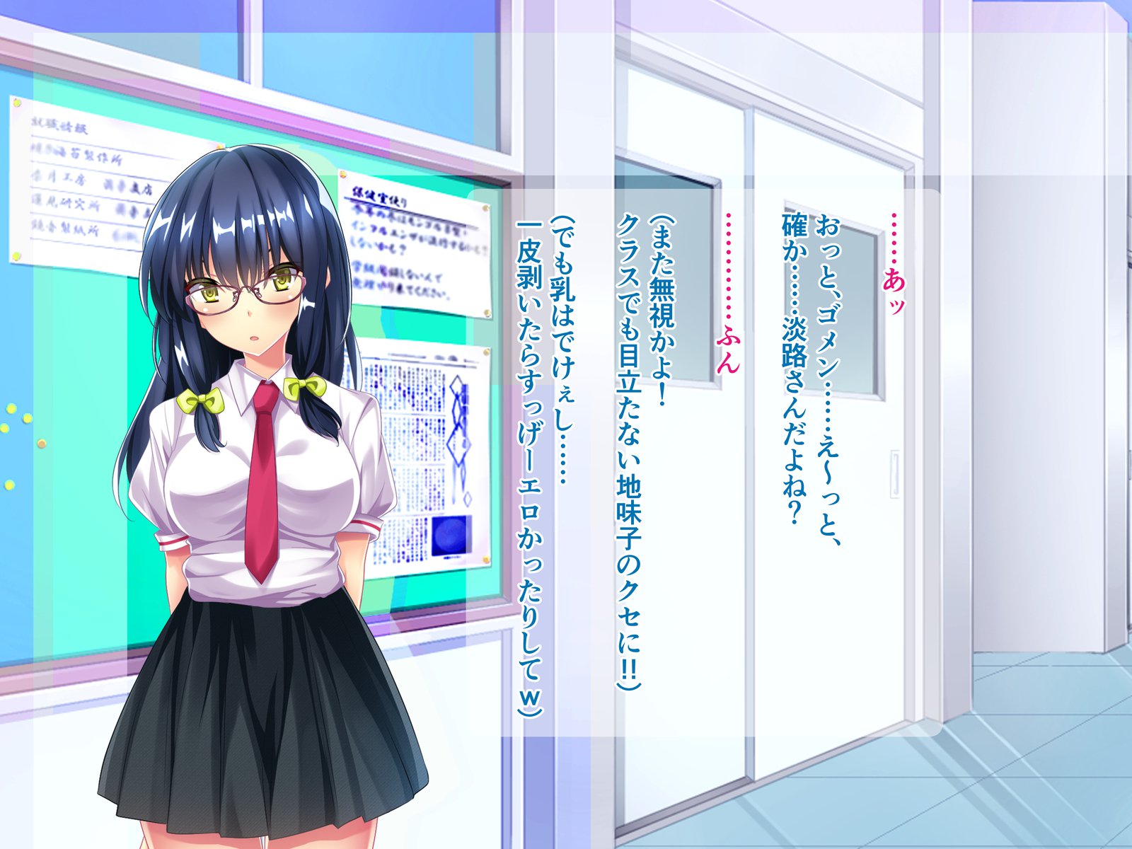 ジミコはマジビッチ