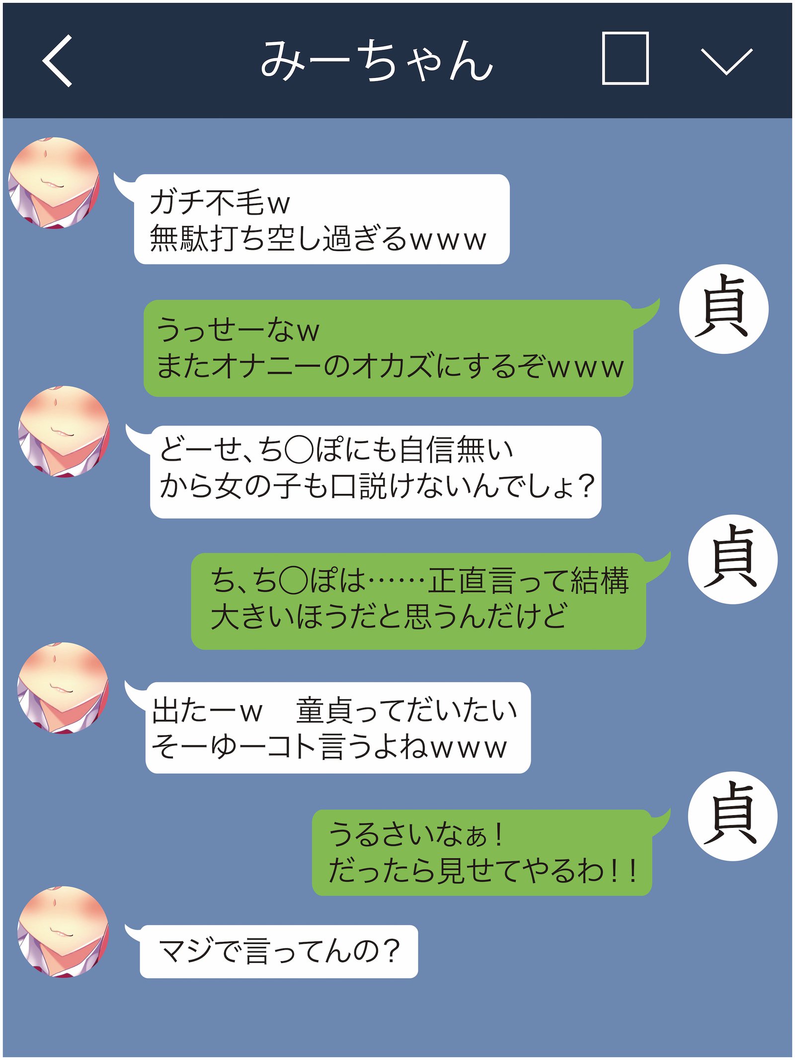 ジミコはマジビッチ