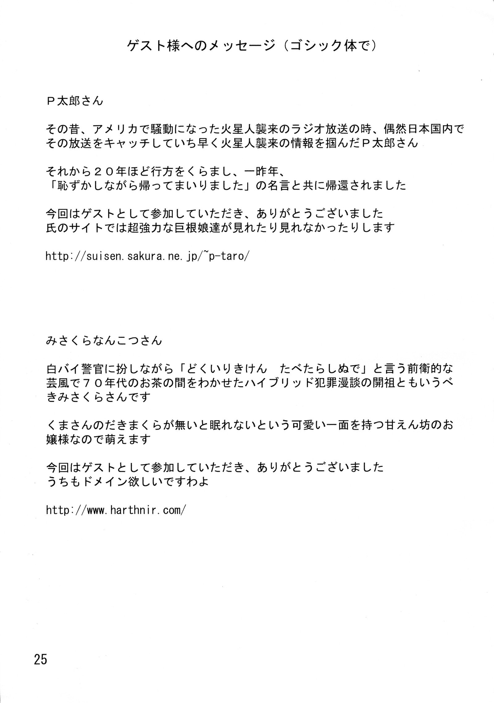 ロケットのように生きる