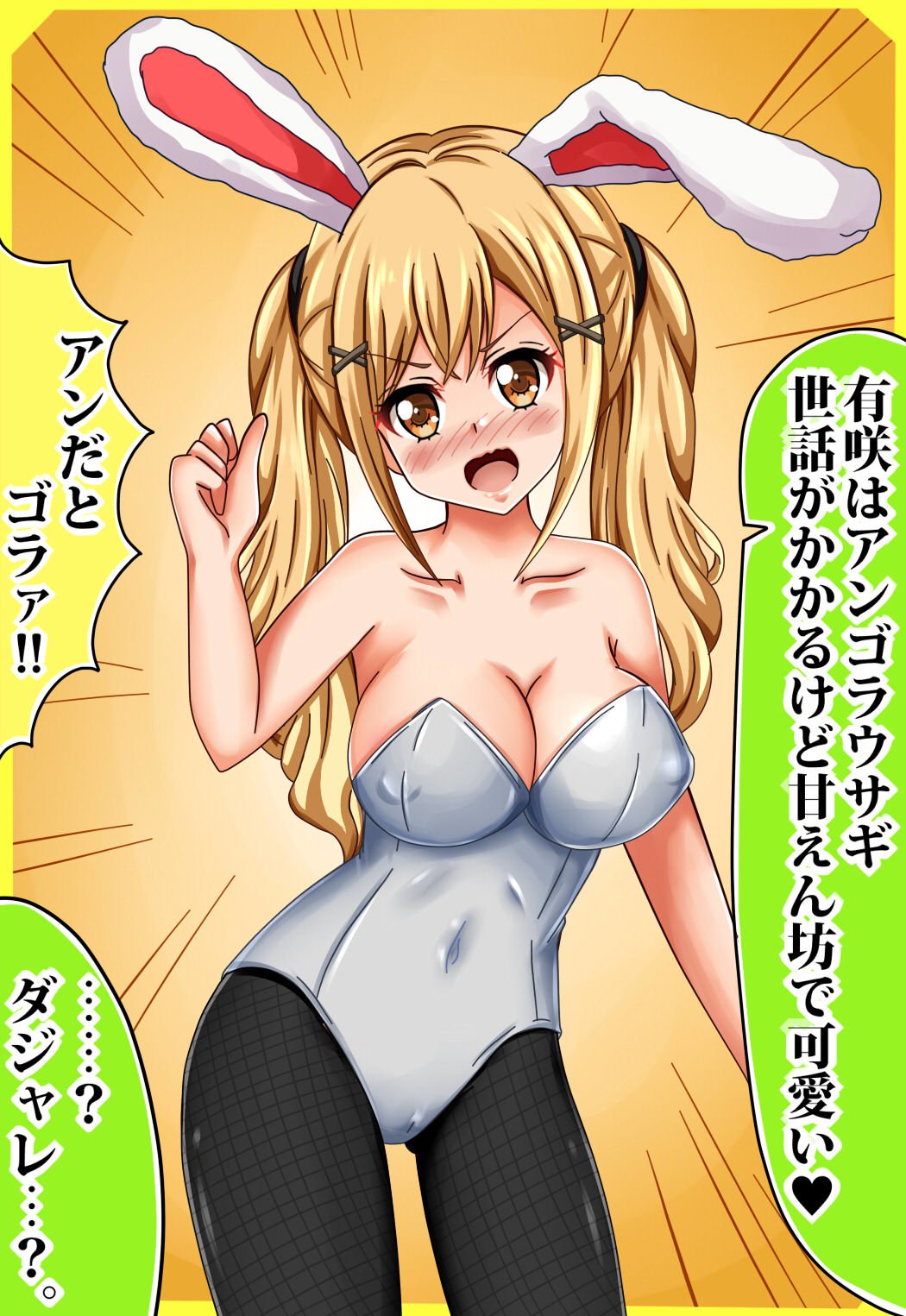 PuchiColle＃14：Arisa no Himitsu no Popipa