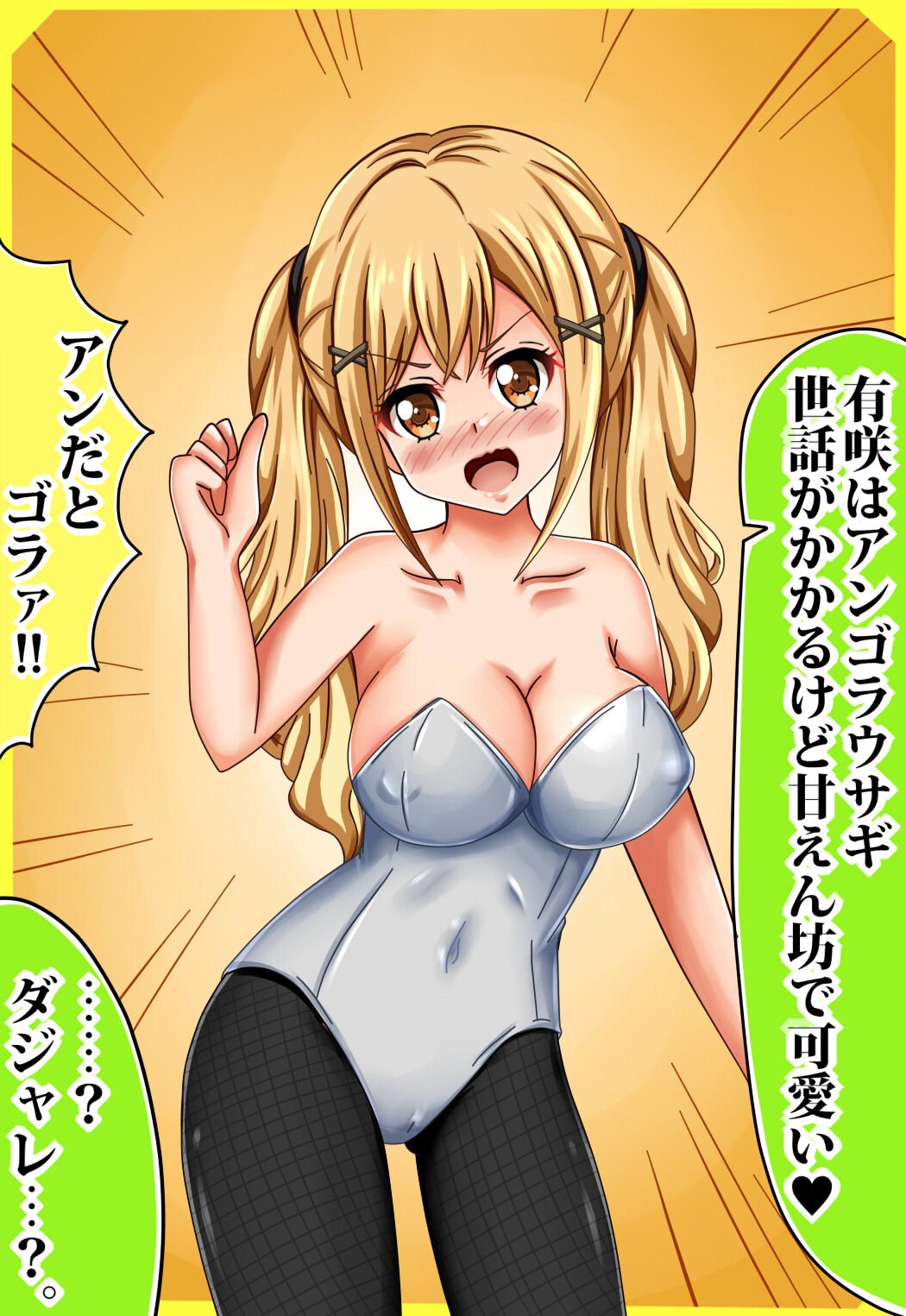 PuchiColle＃14：Arisa no Himitsu no Popipa