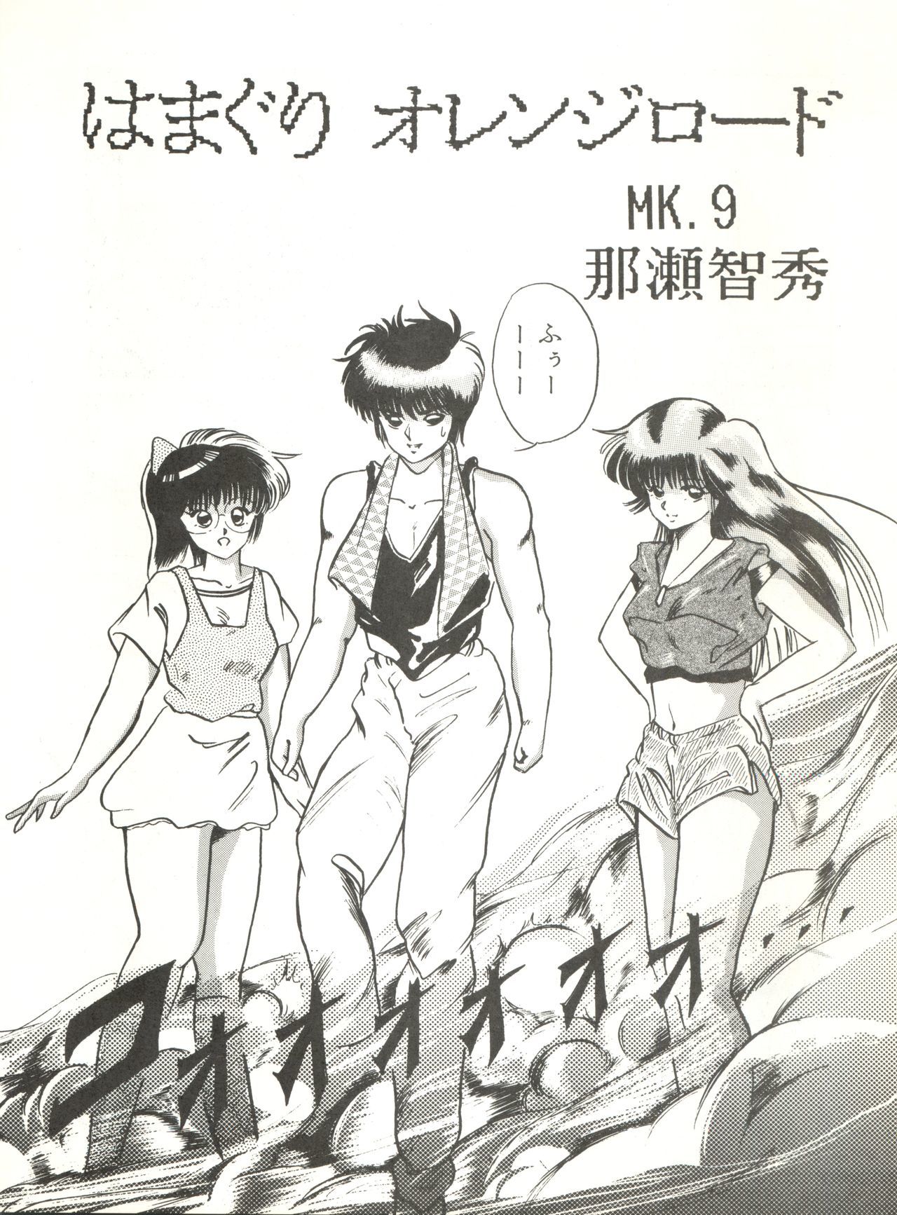 K-I-M-A-G-U-R-E 2 K-I-M-A-G-U-R-E 2