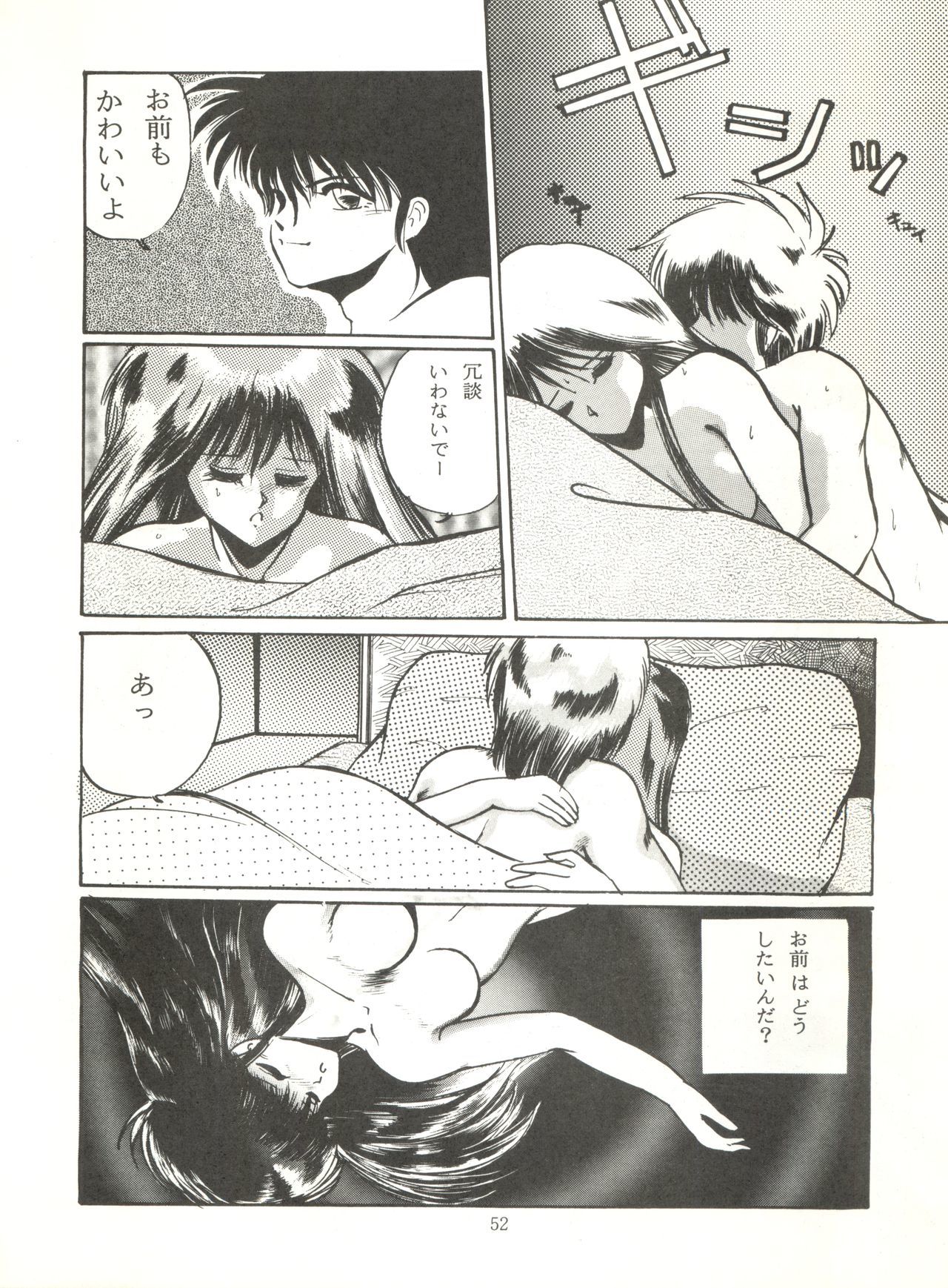 K-I-M-A-G-U-R-E 2 K-I-M-A-G-U-R-E 2