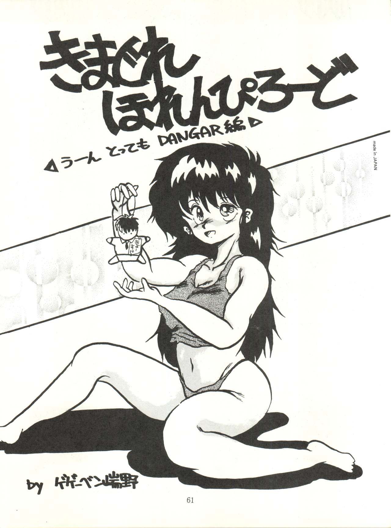 K-I-M-A-G-U-R-E 2 K-I-M-A-G-U-R-E 2