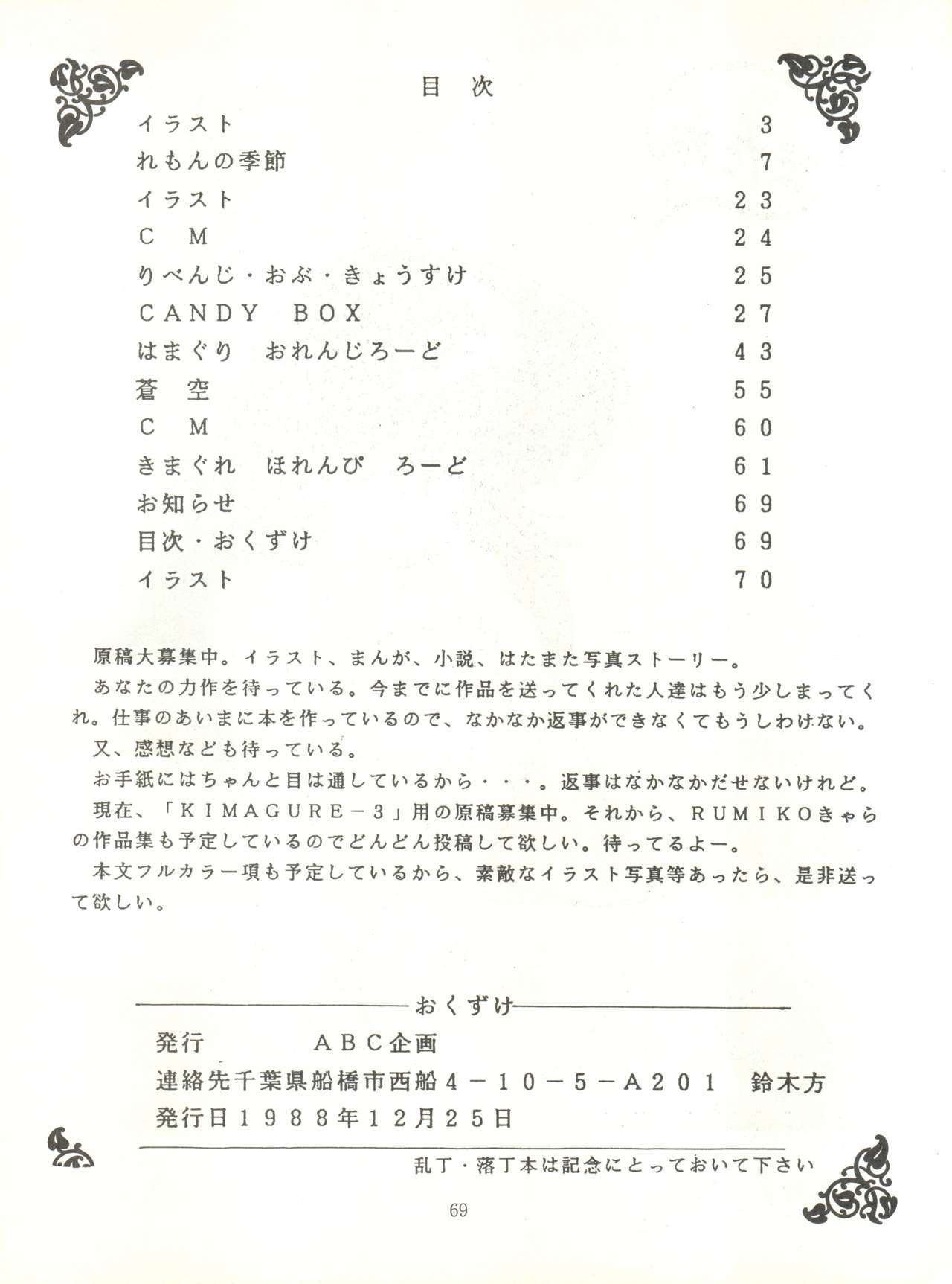 K-I-M-A-G-U-R-E 2 K-I-M-A-G-U-R-E 2