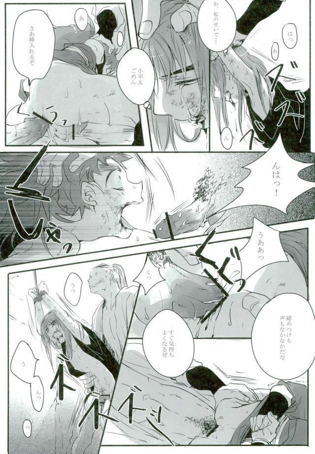 六ろ大妄想