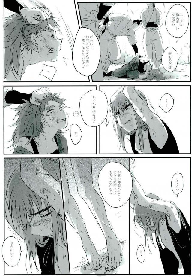 六ろ大妄想